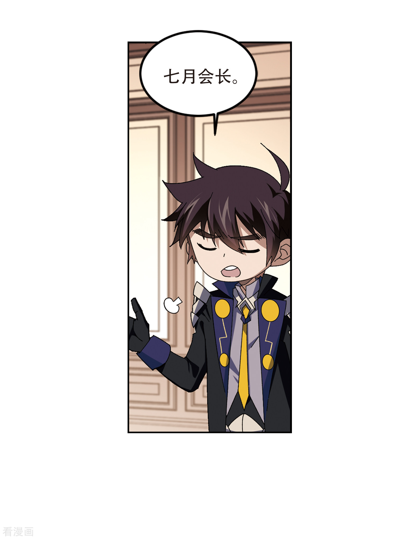 网游之近战法师301话