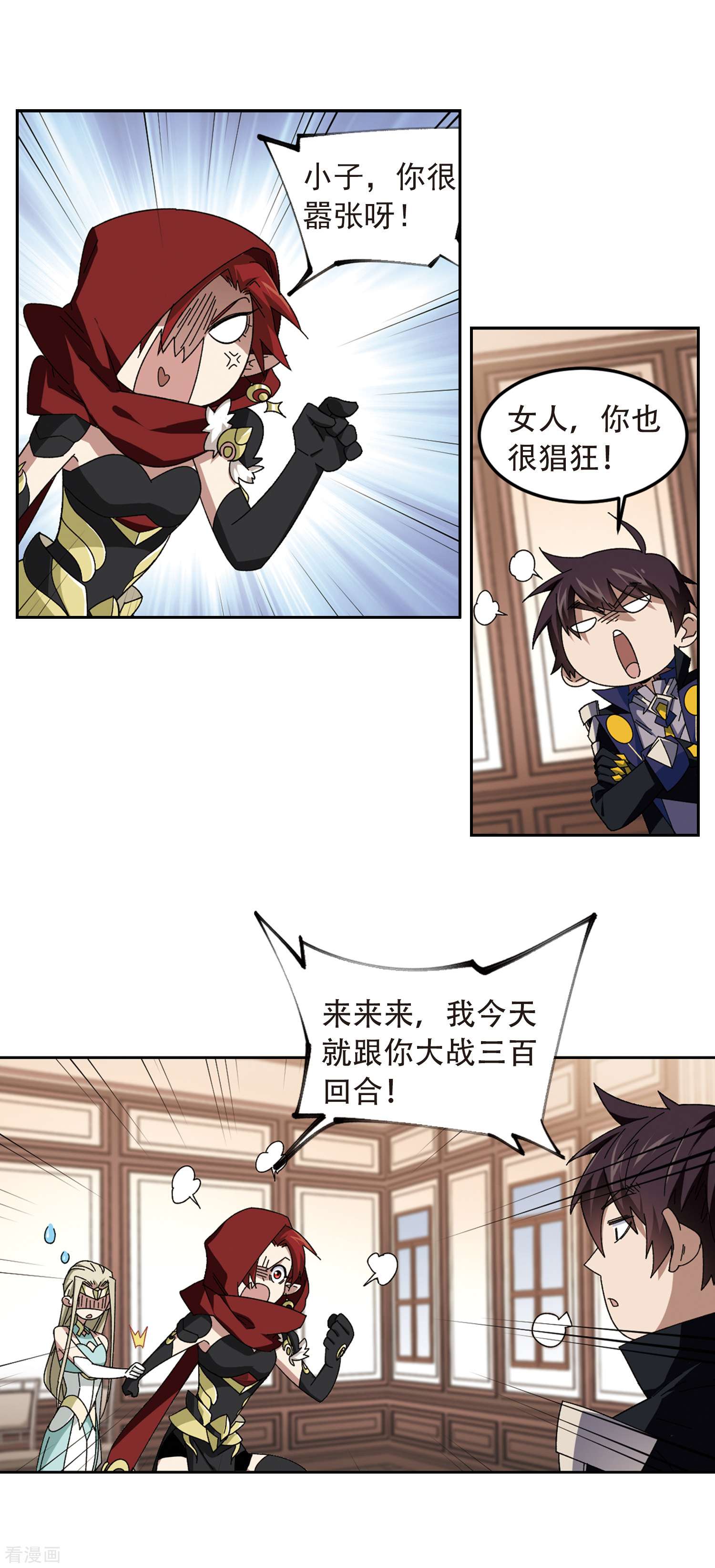 网游之近战法师301话