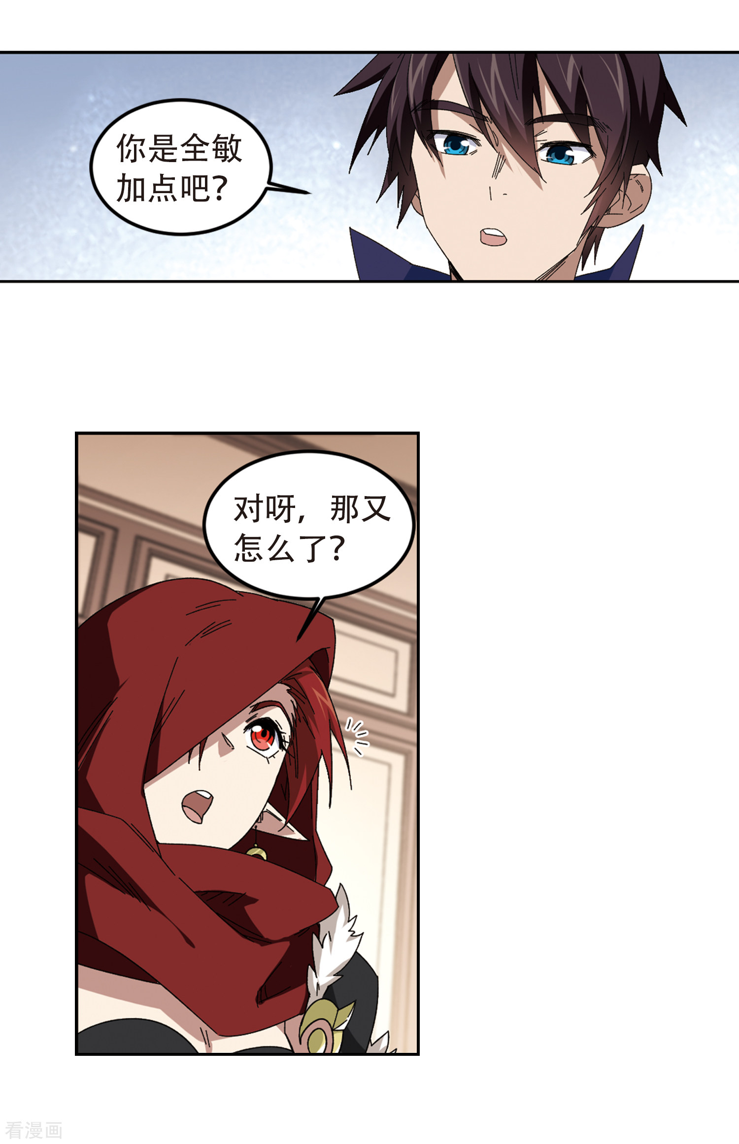 网游之近战法师301话