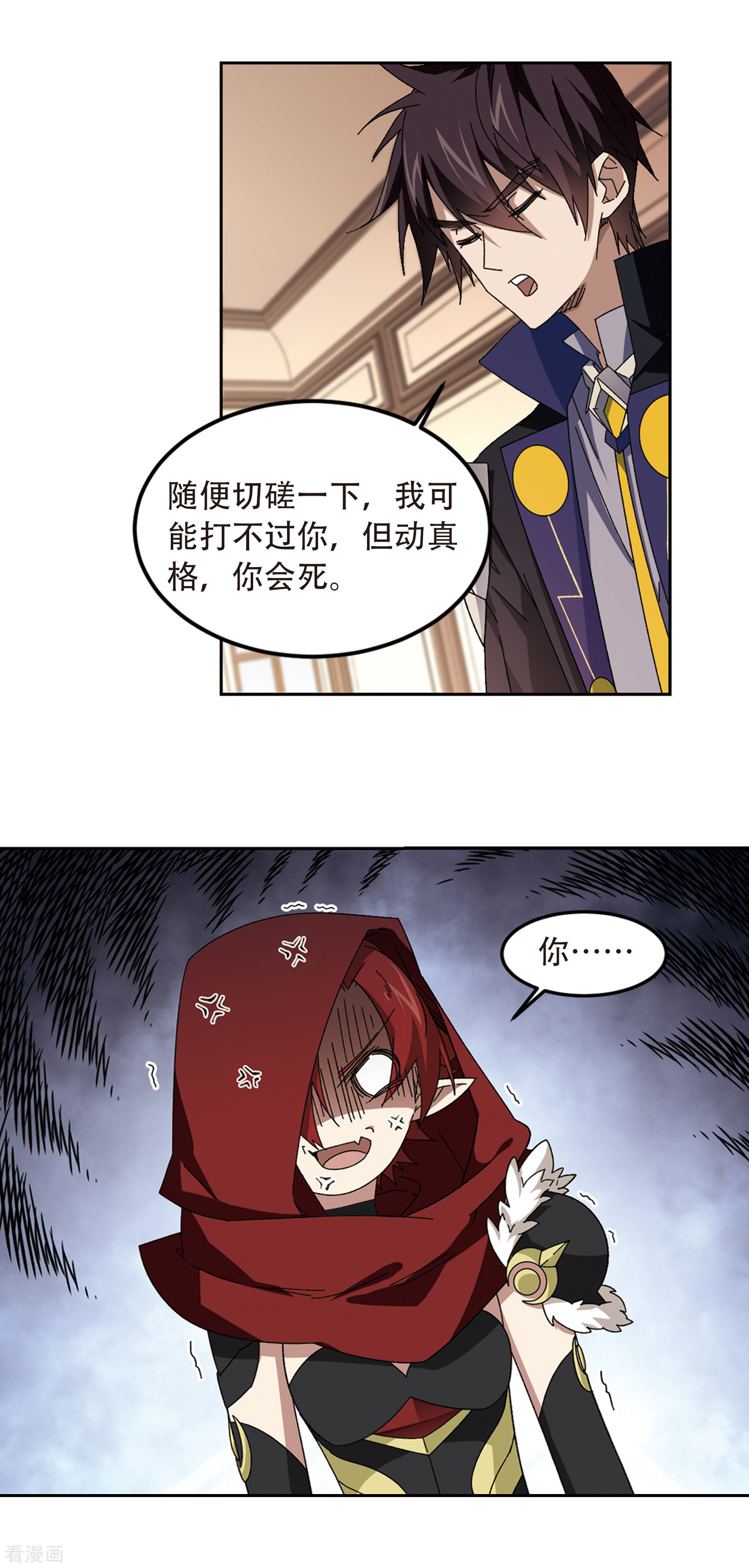 网游之近战法师301话