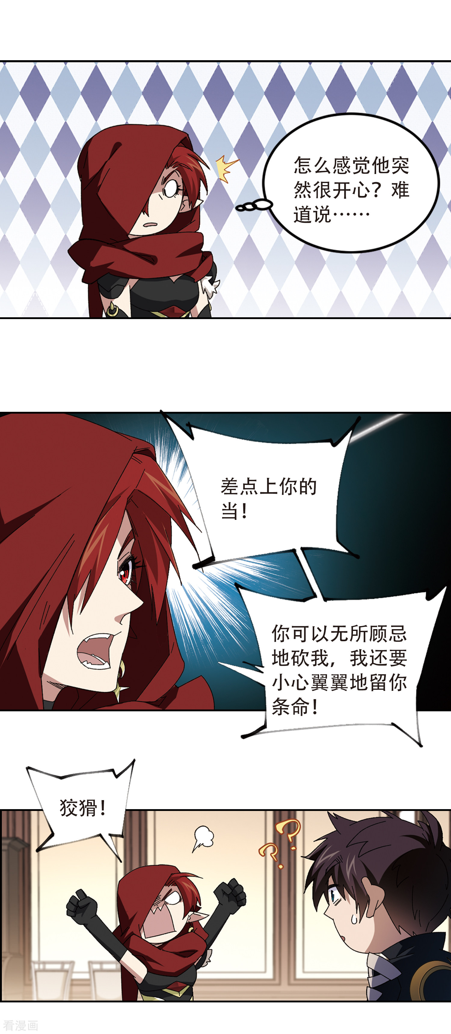 网游之近战法师301话