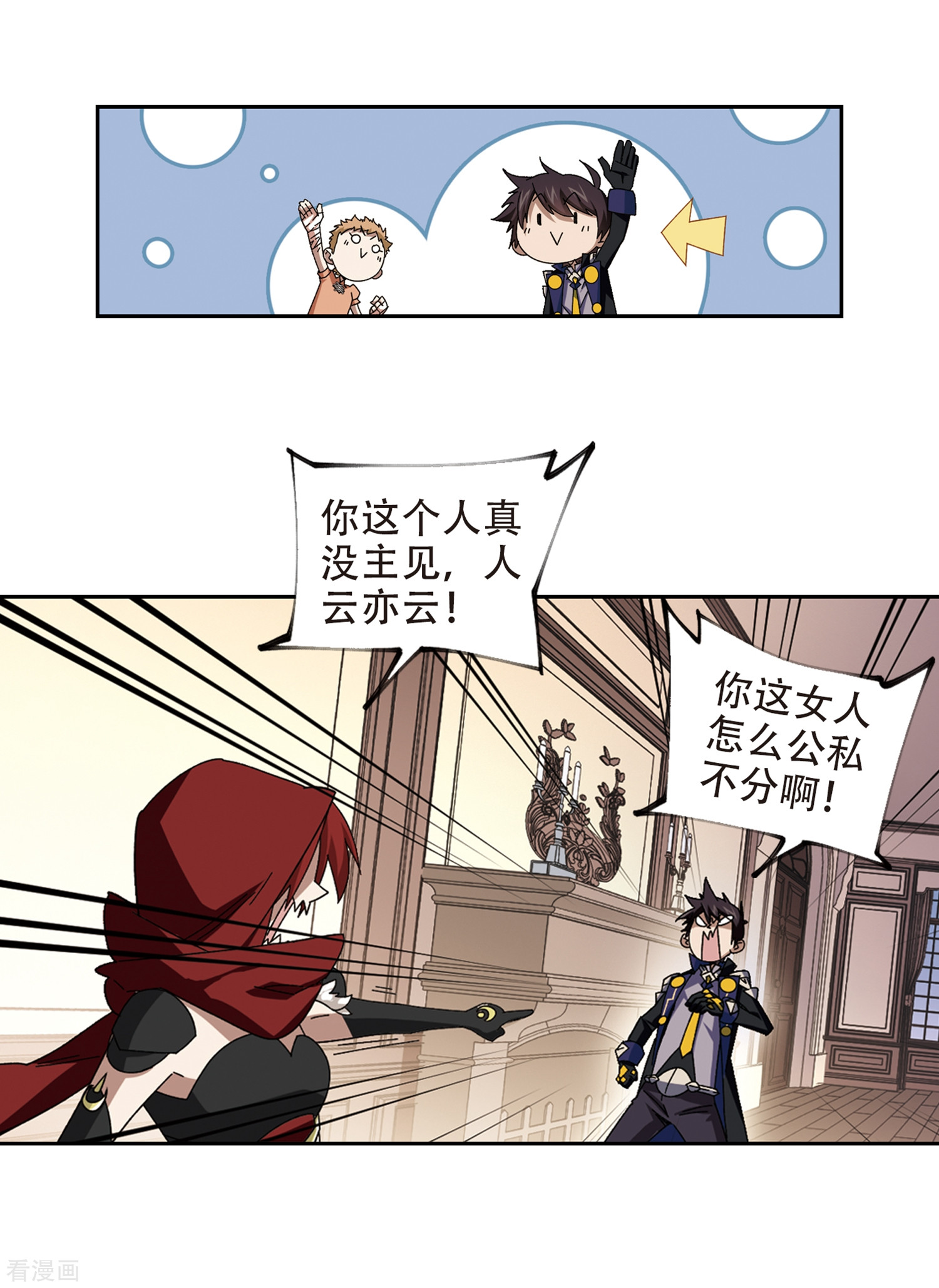 网游之近战法师302话