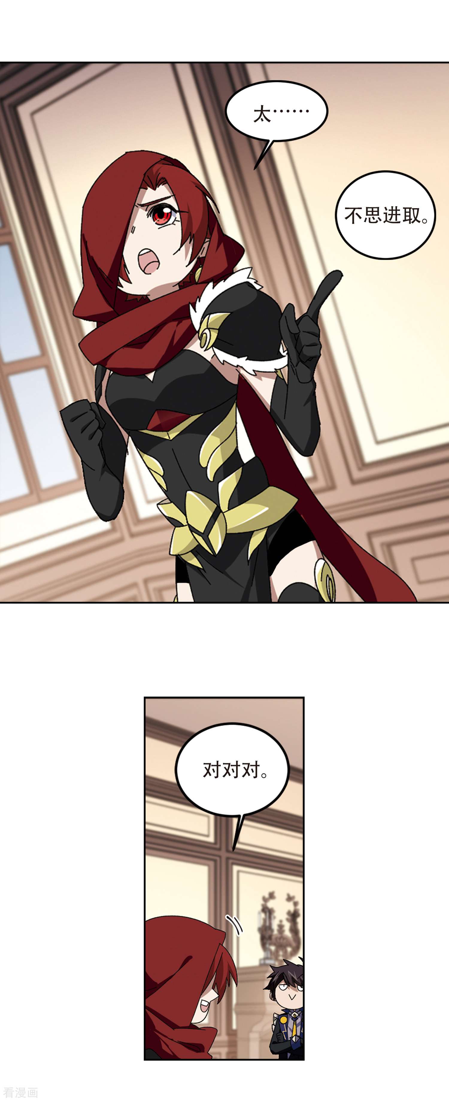 网游之近战法师302话