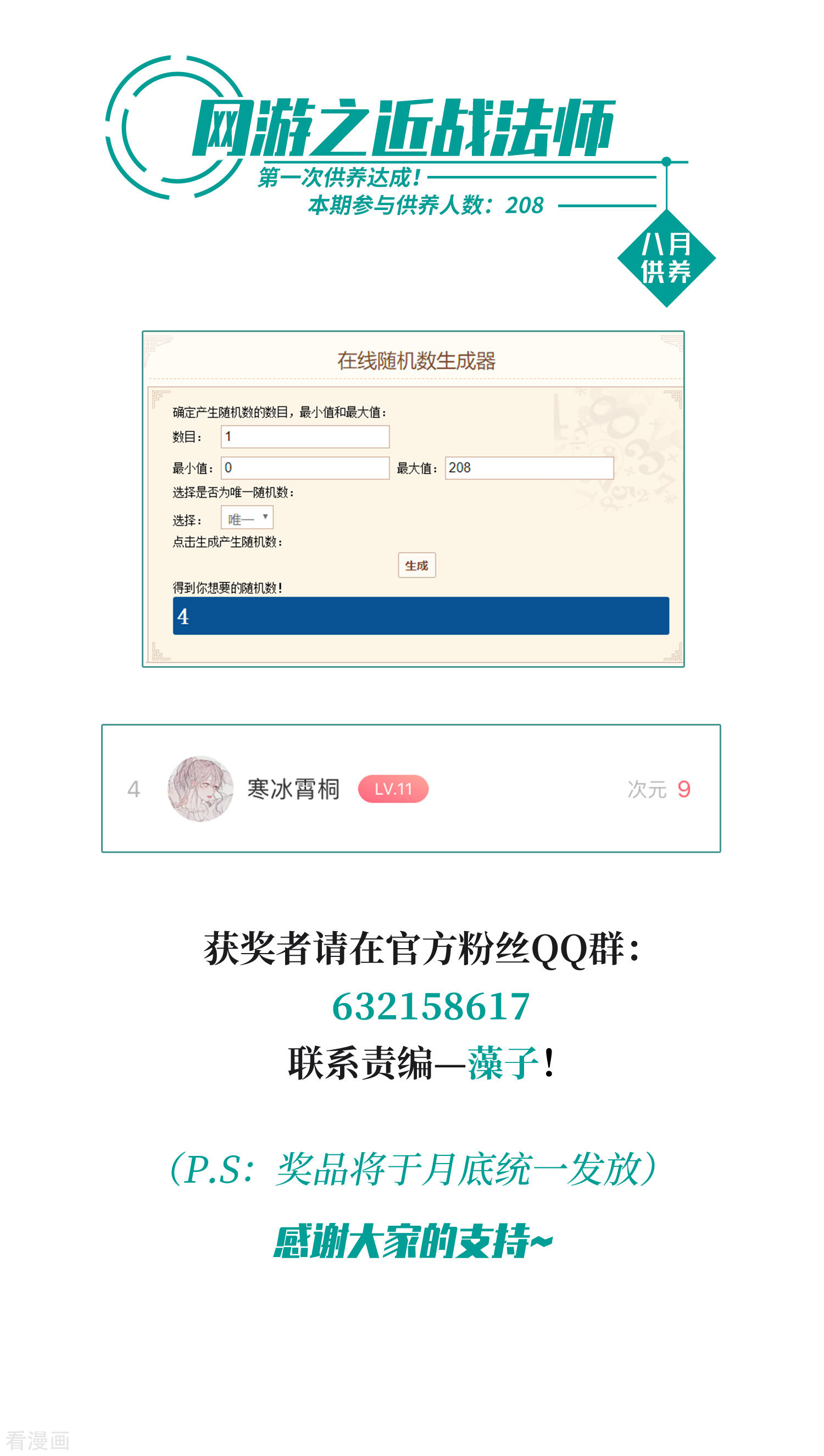 网游之近战法师303话