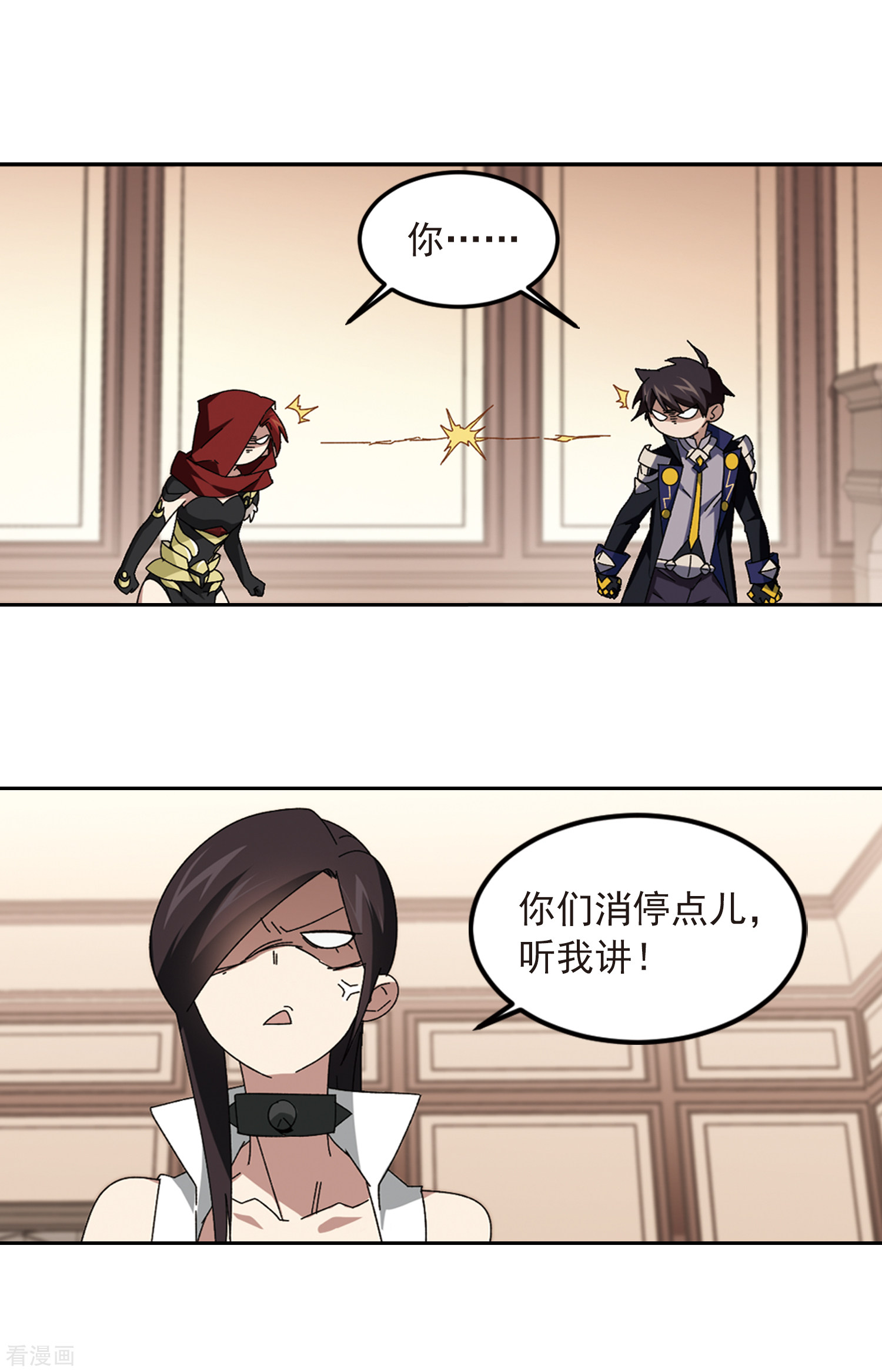 网游之近战法师303话