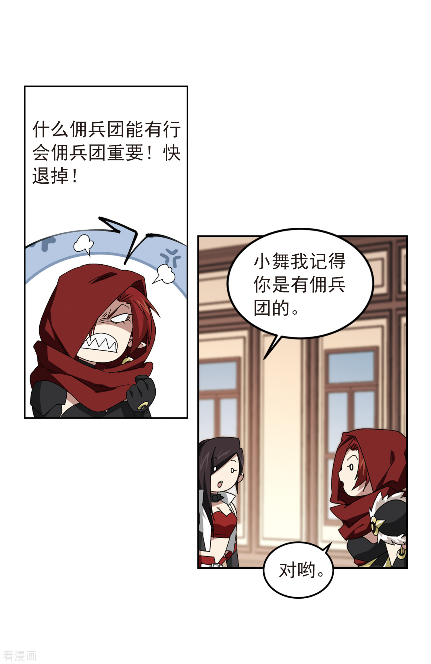 网游之近战法师303话