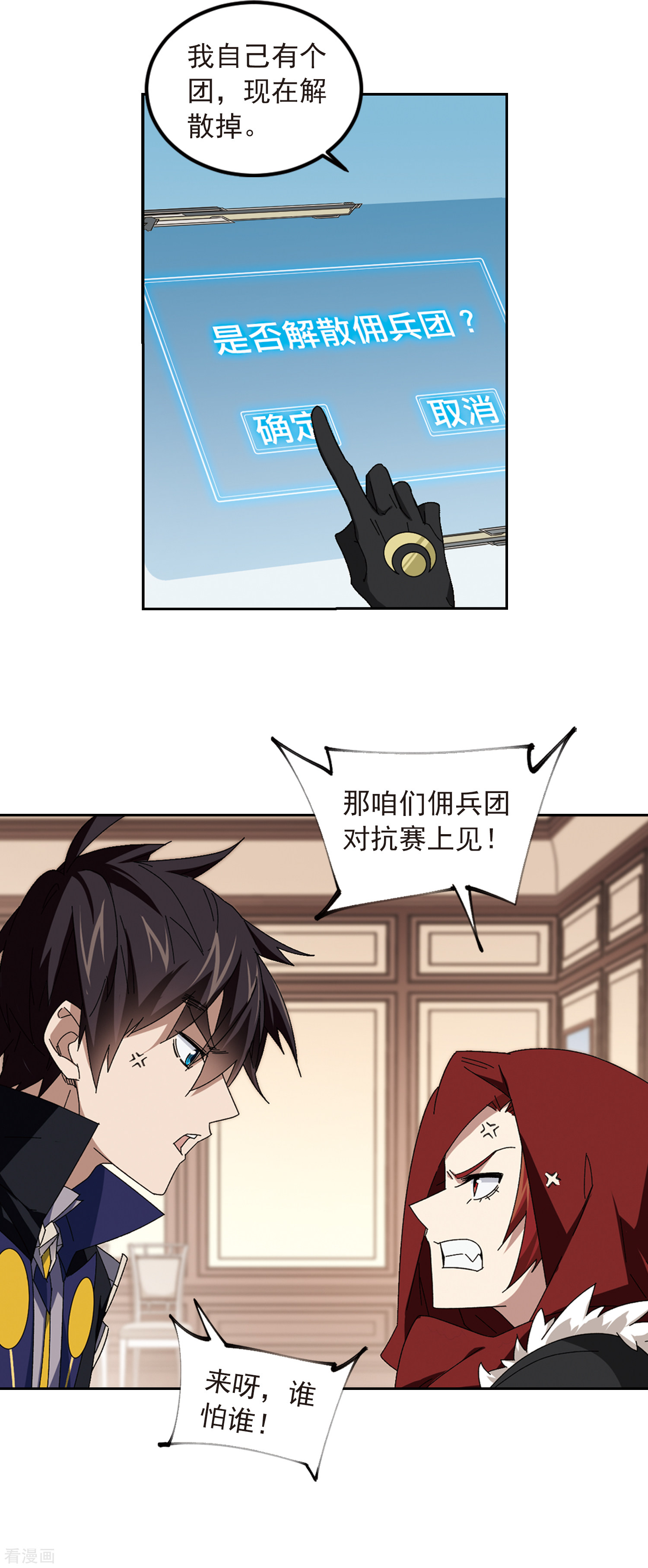 网游之近战法师303话