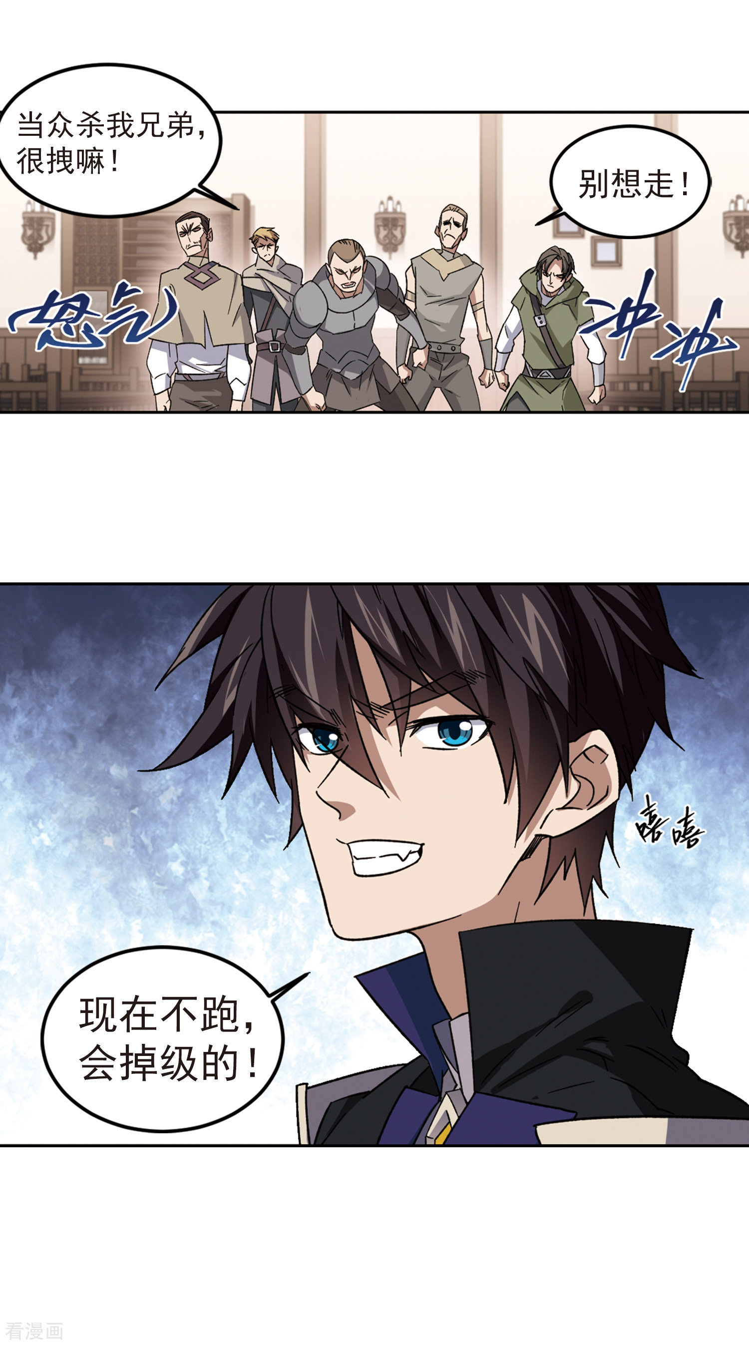 网游之近战法师304话