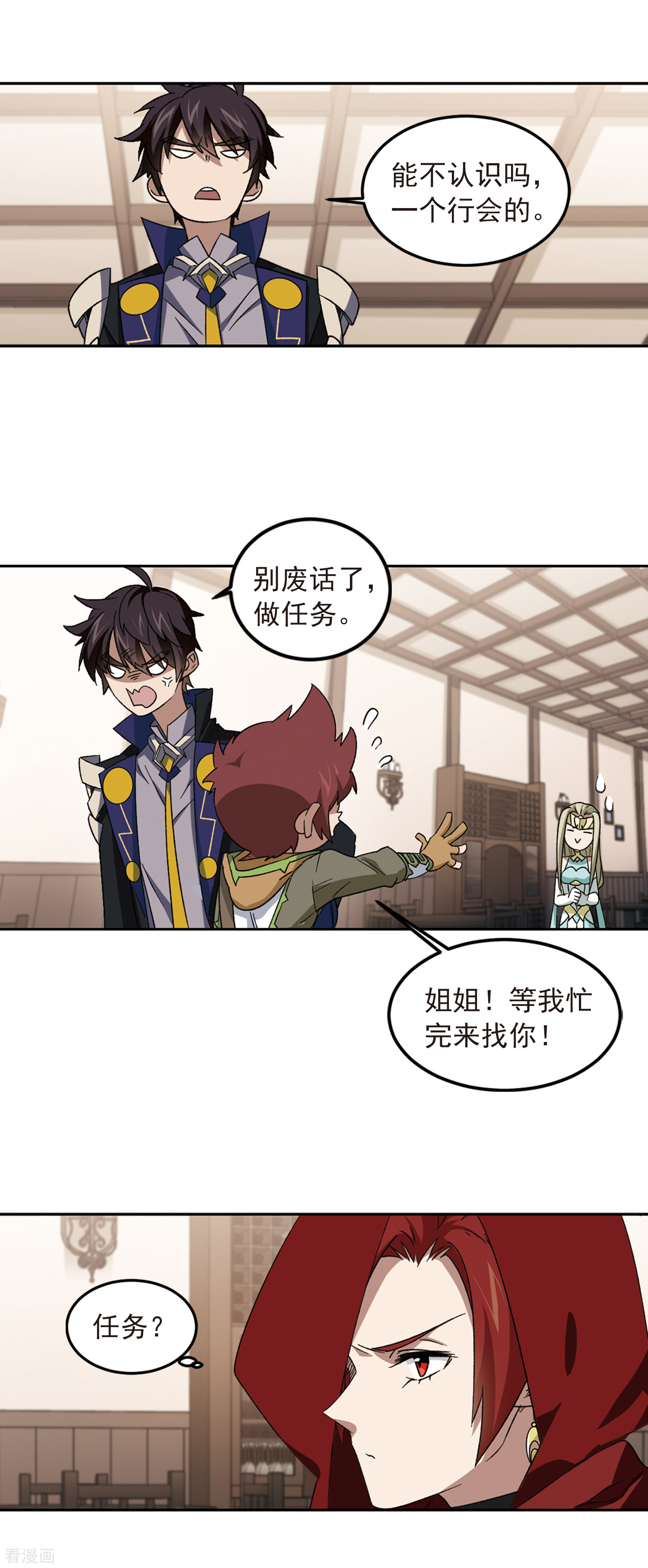 网游之近战法师304话