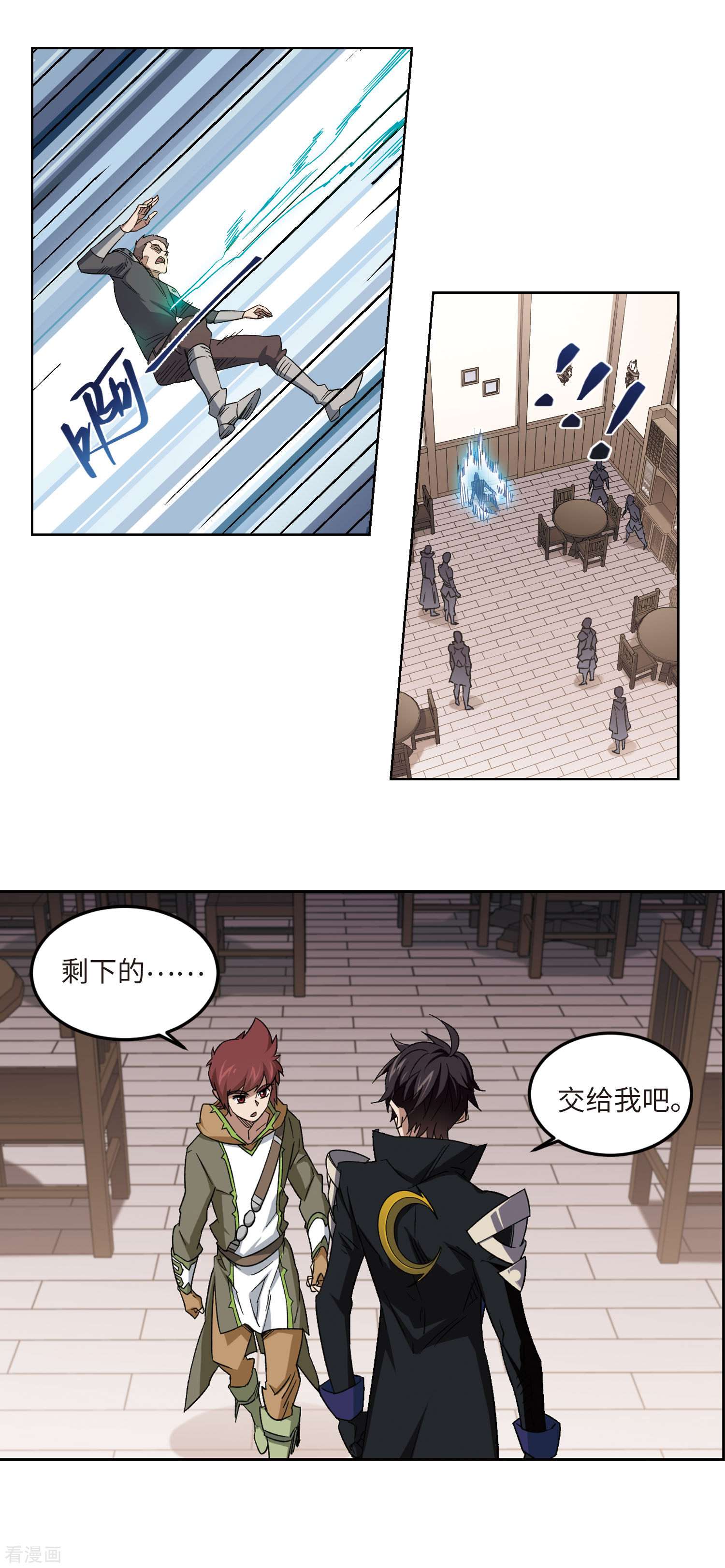 网游之近战法师304话
