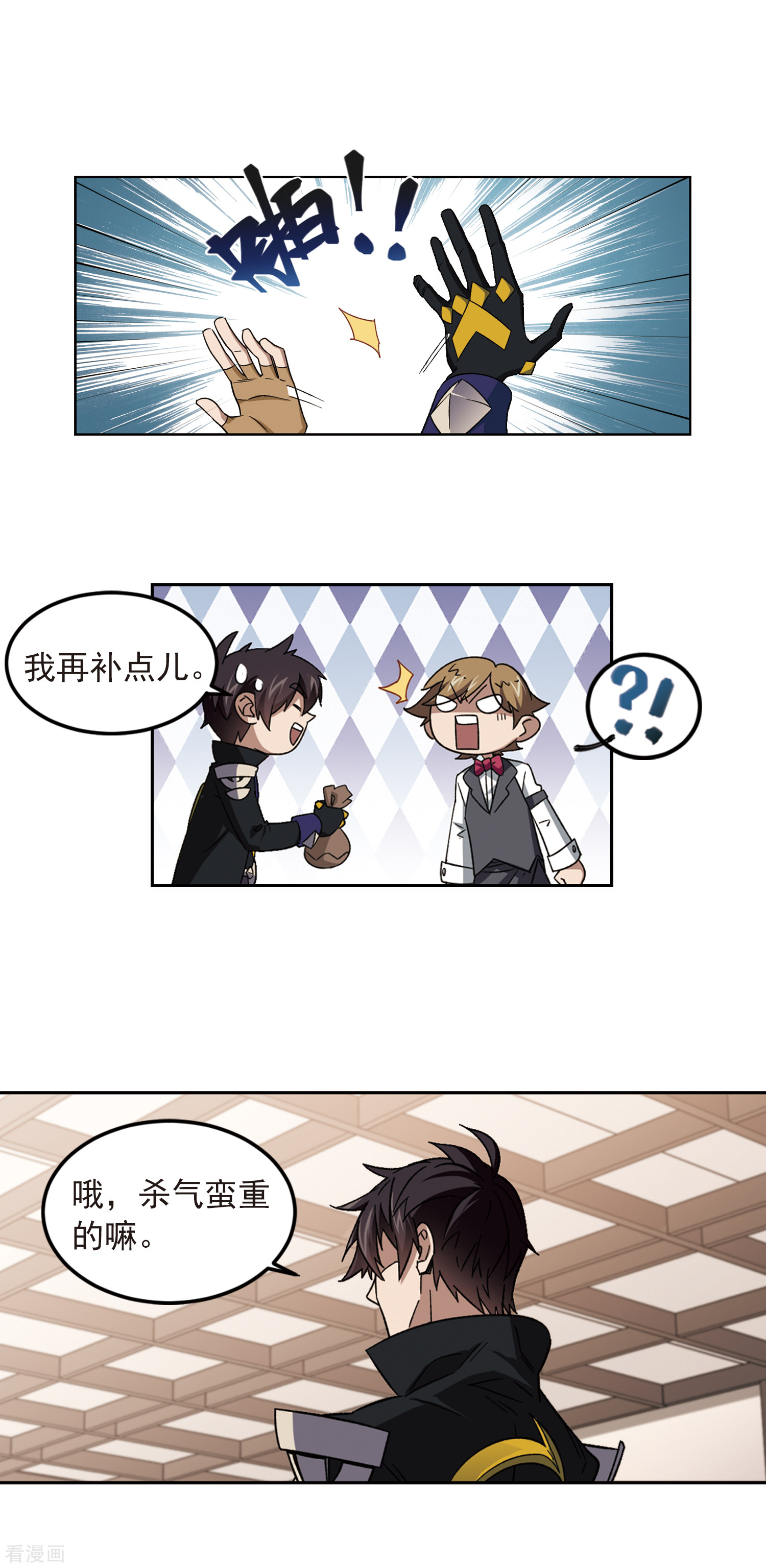 网游之近战法师304话