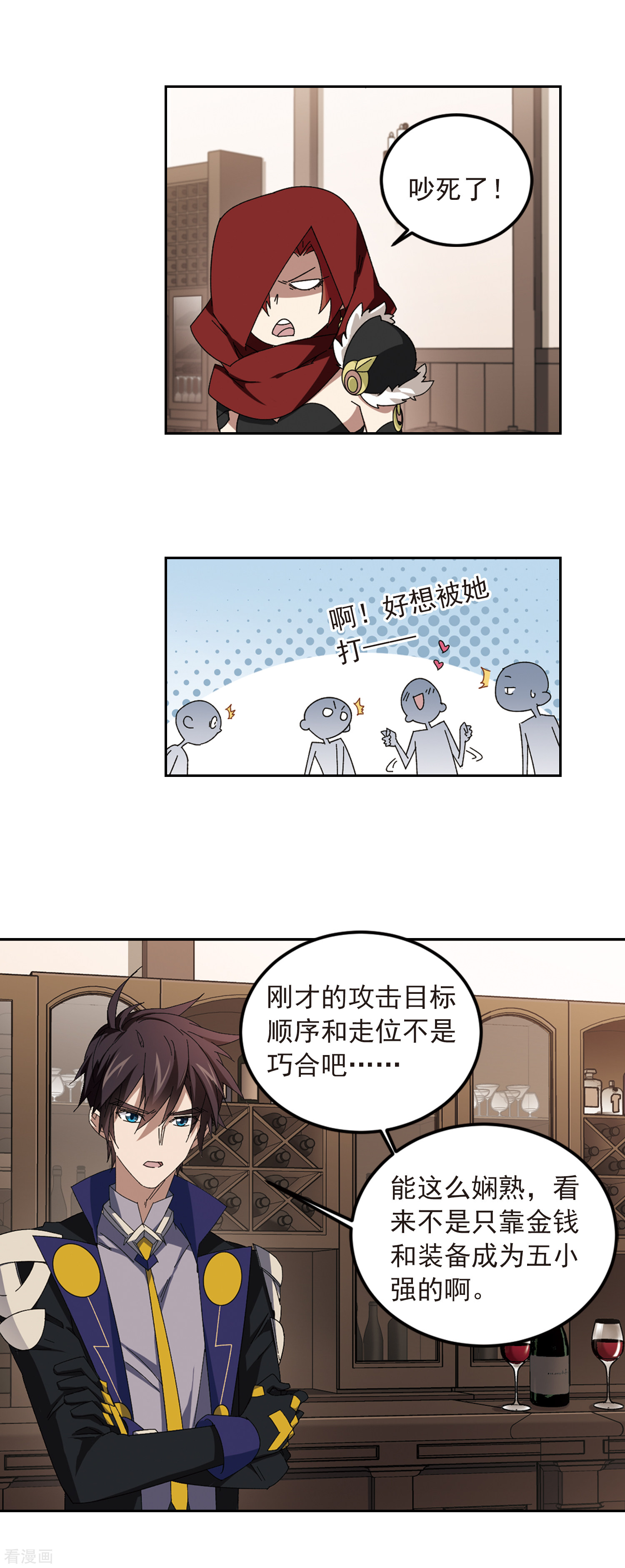 网游之近战法师305话