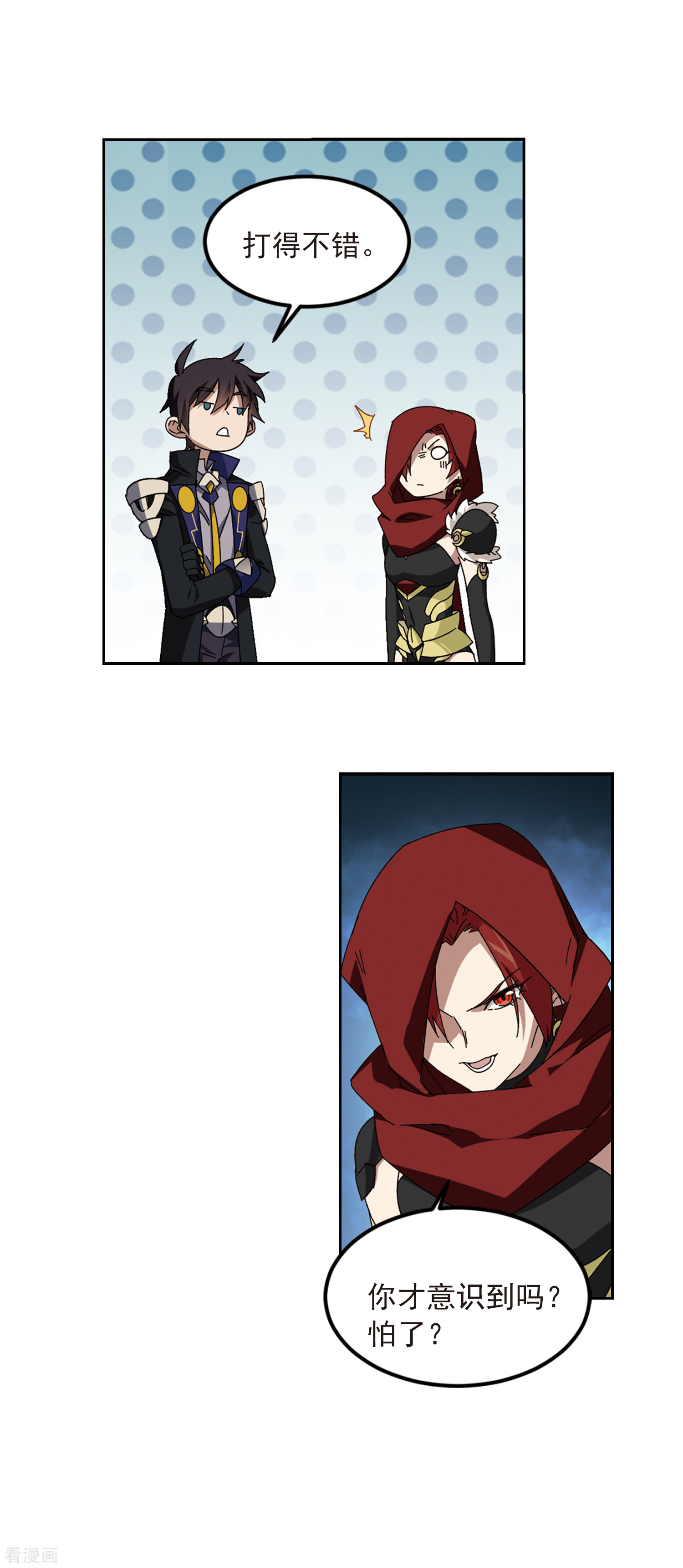 网游之近战法师305话