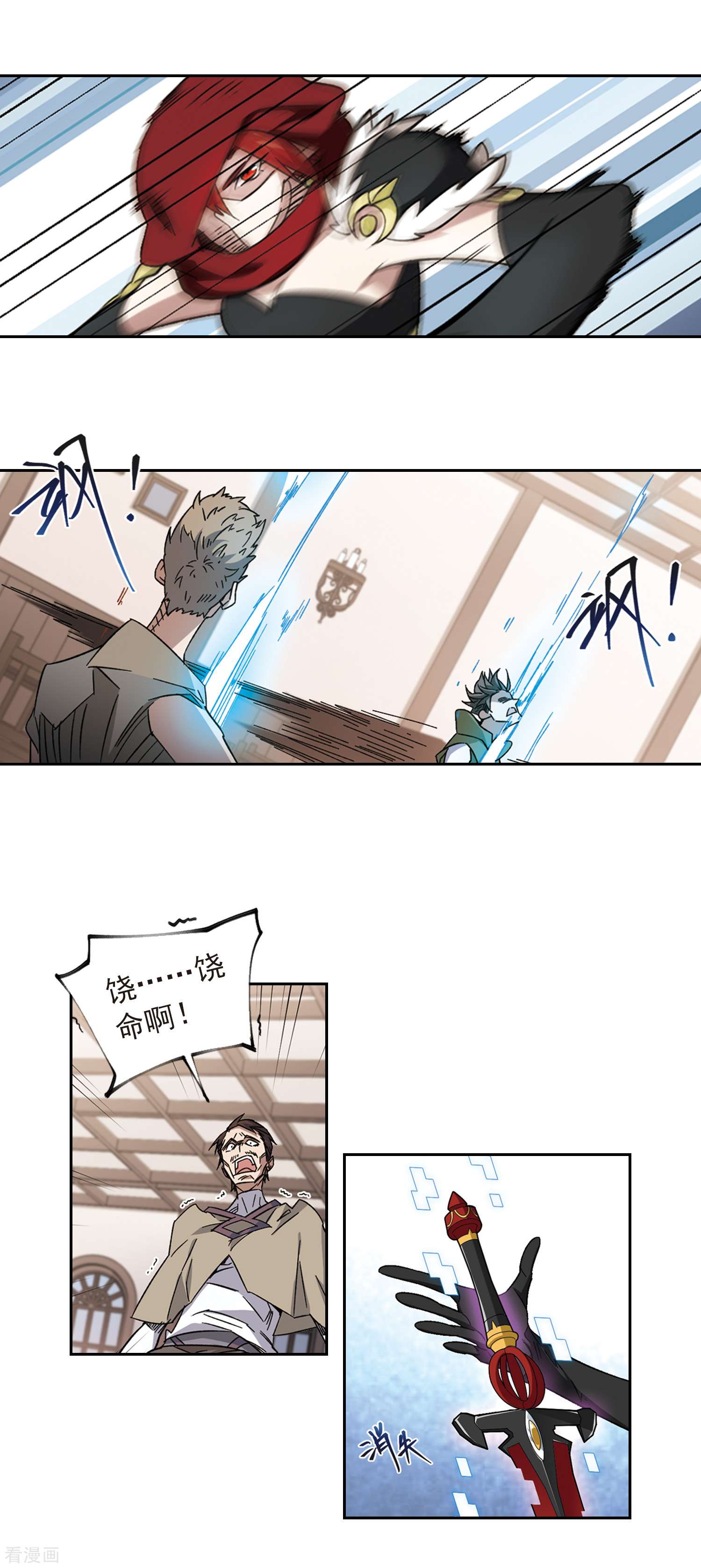 网游之近战法师305话