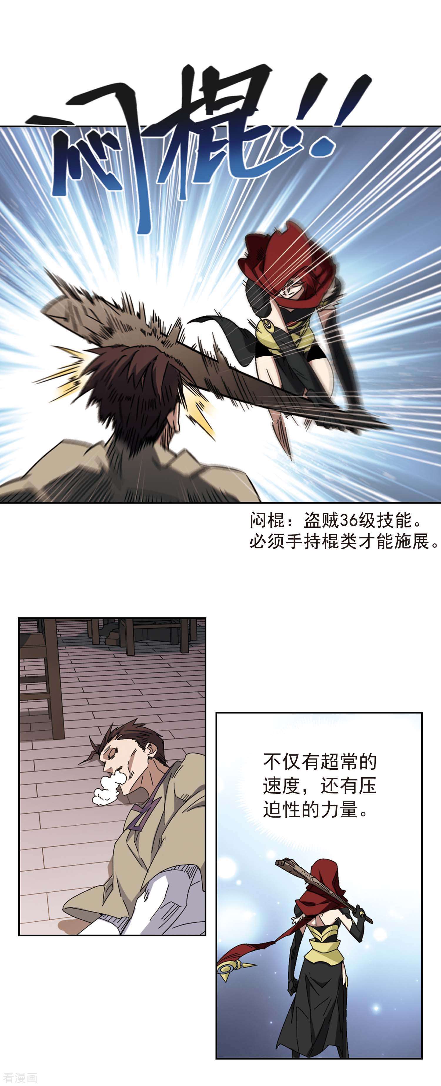 网游之近战法师305话