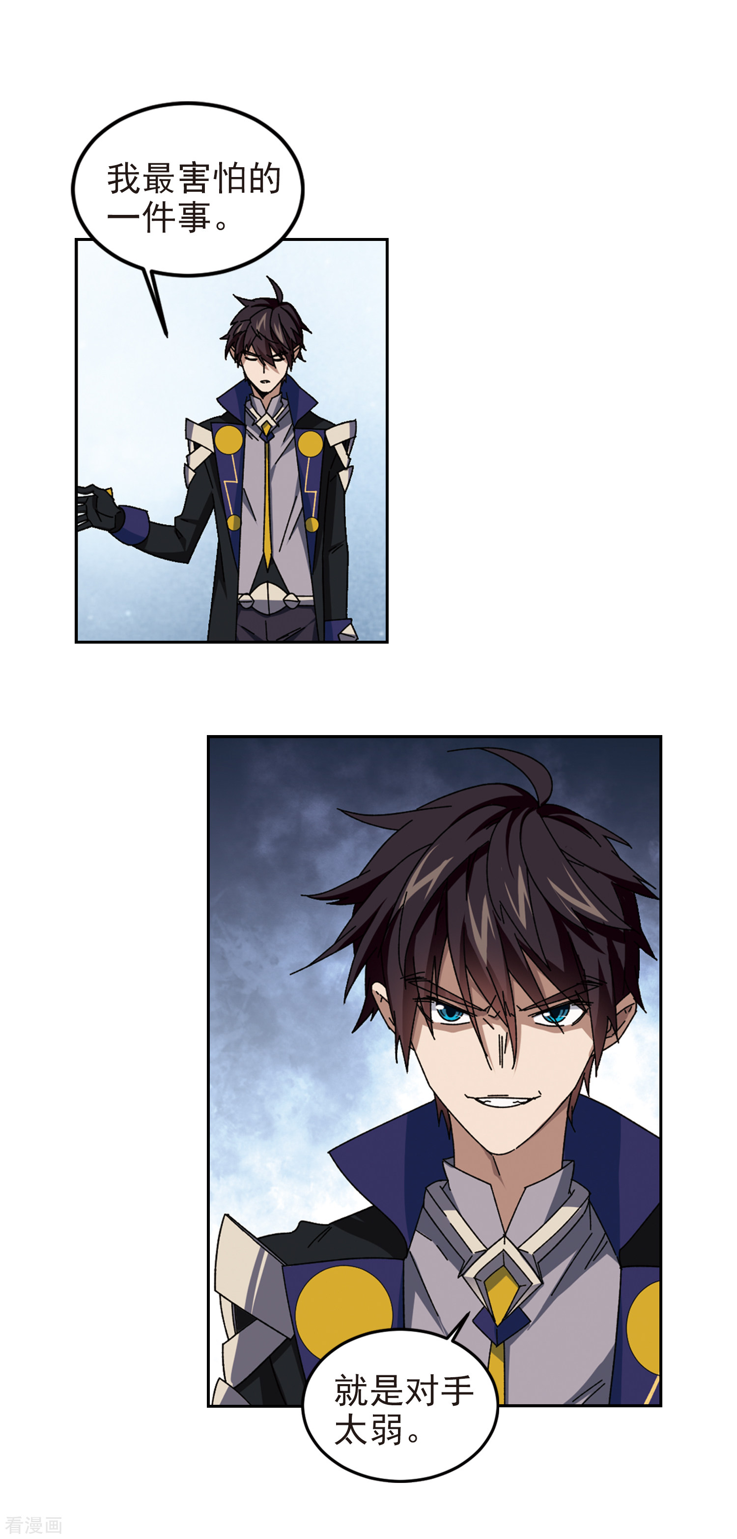 网游之近战法师306话