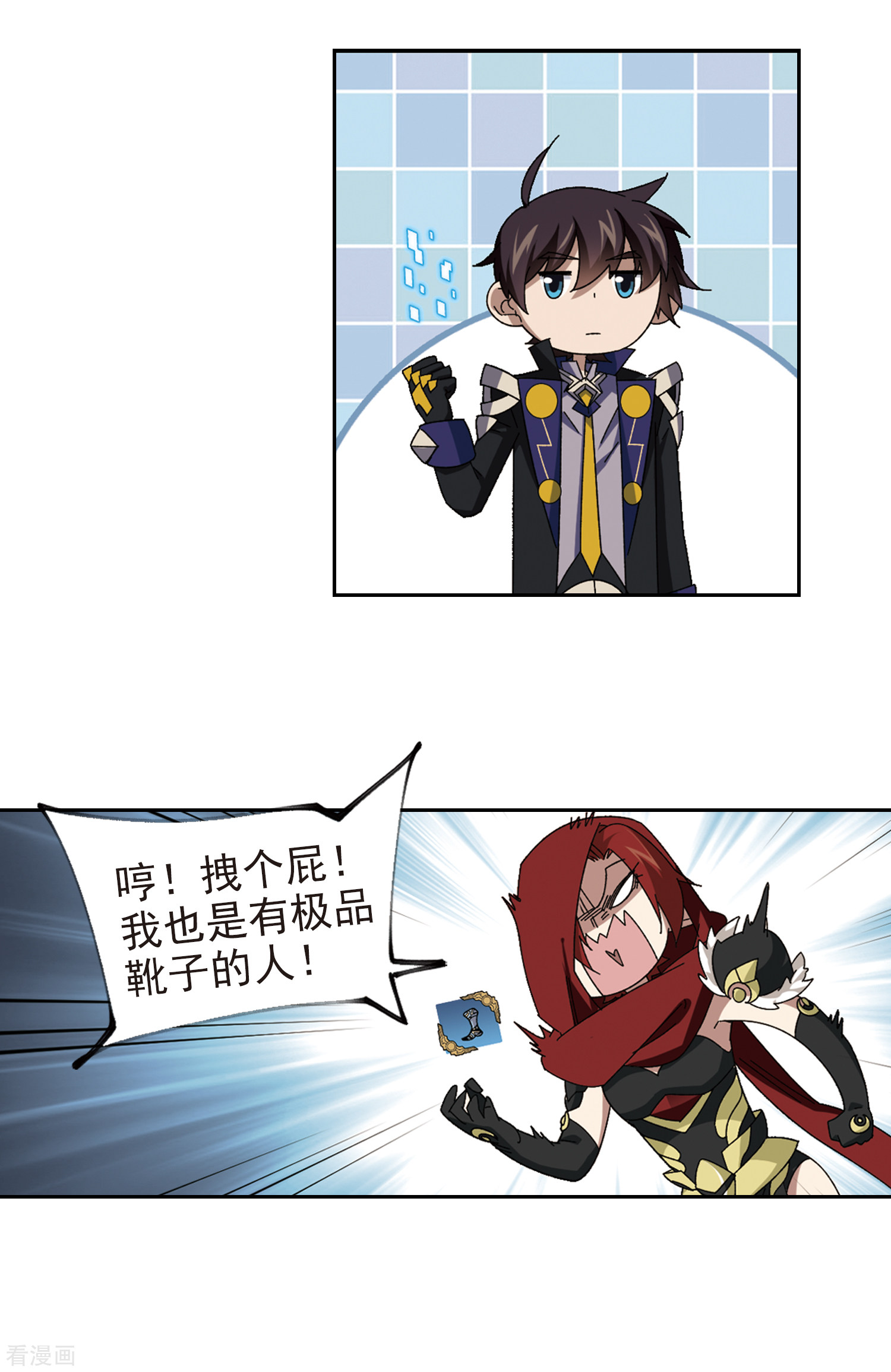 网游之近战法师306话