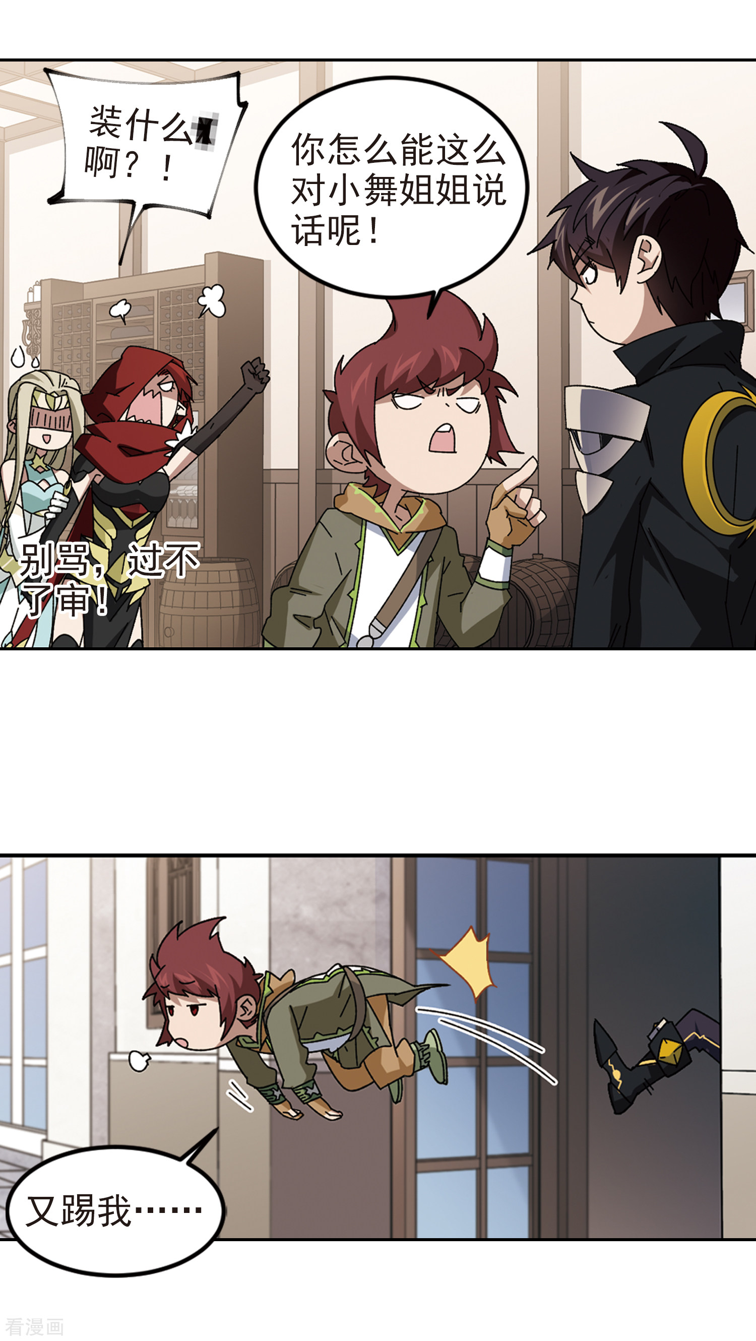 网游之近战法师306话