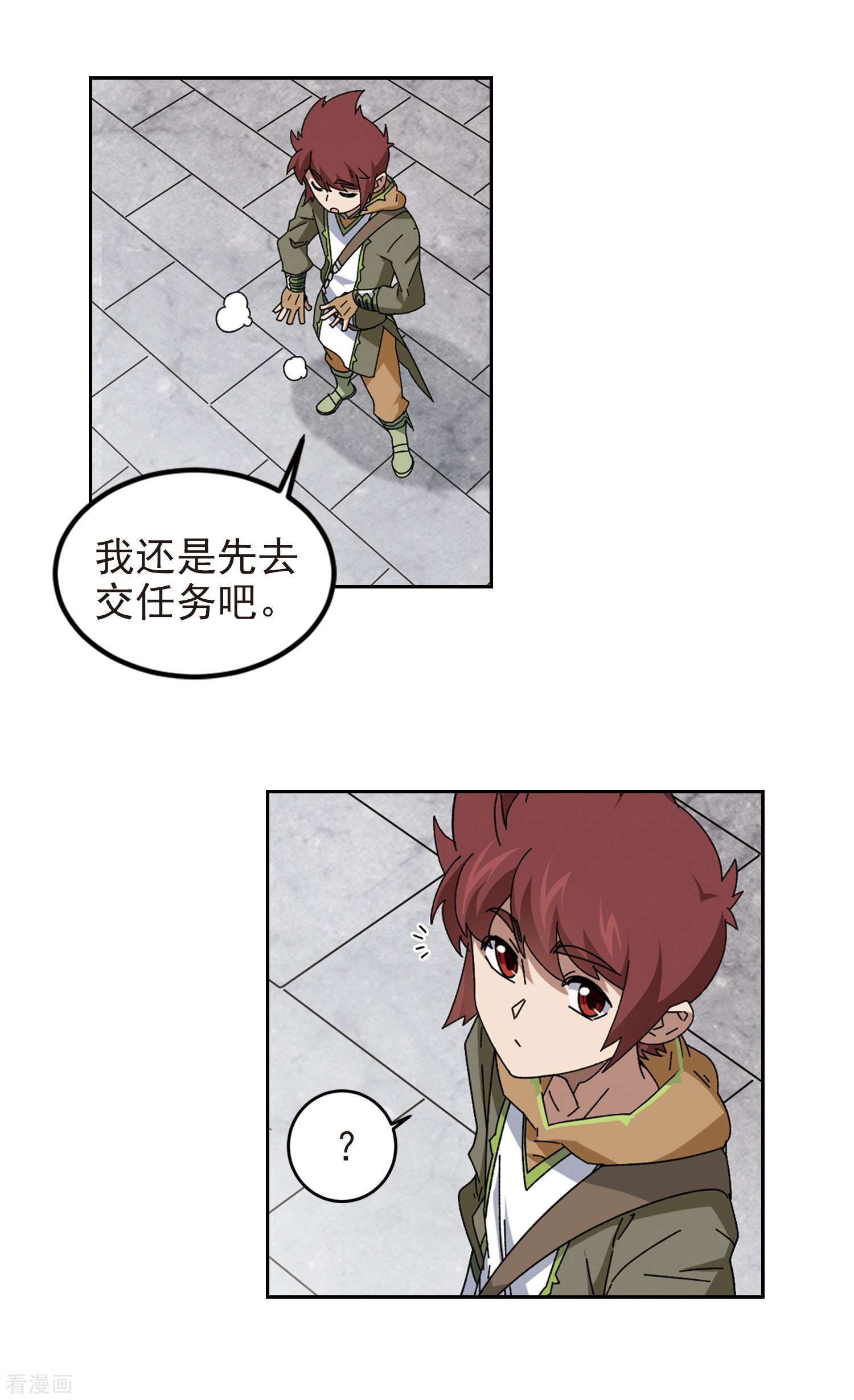 网游之近战法师306话