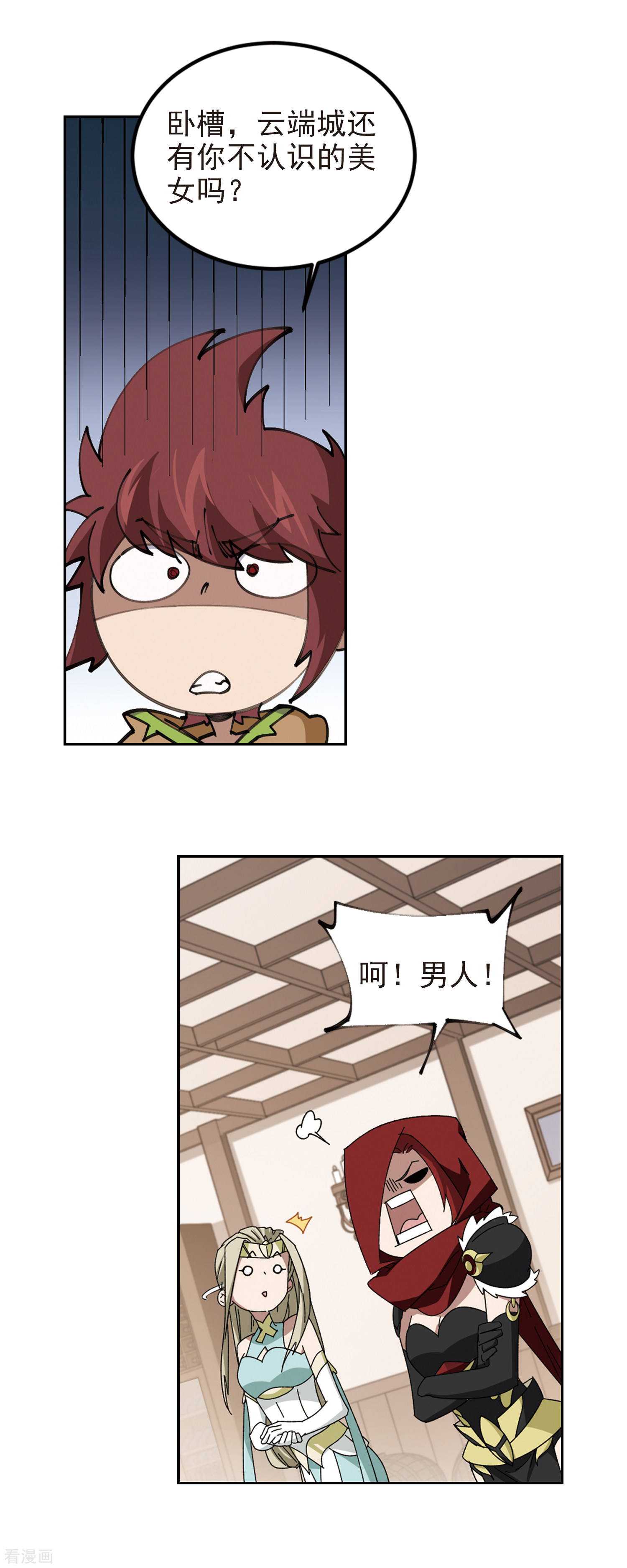 网游之近战法师306话