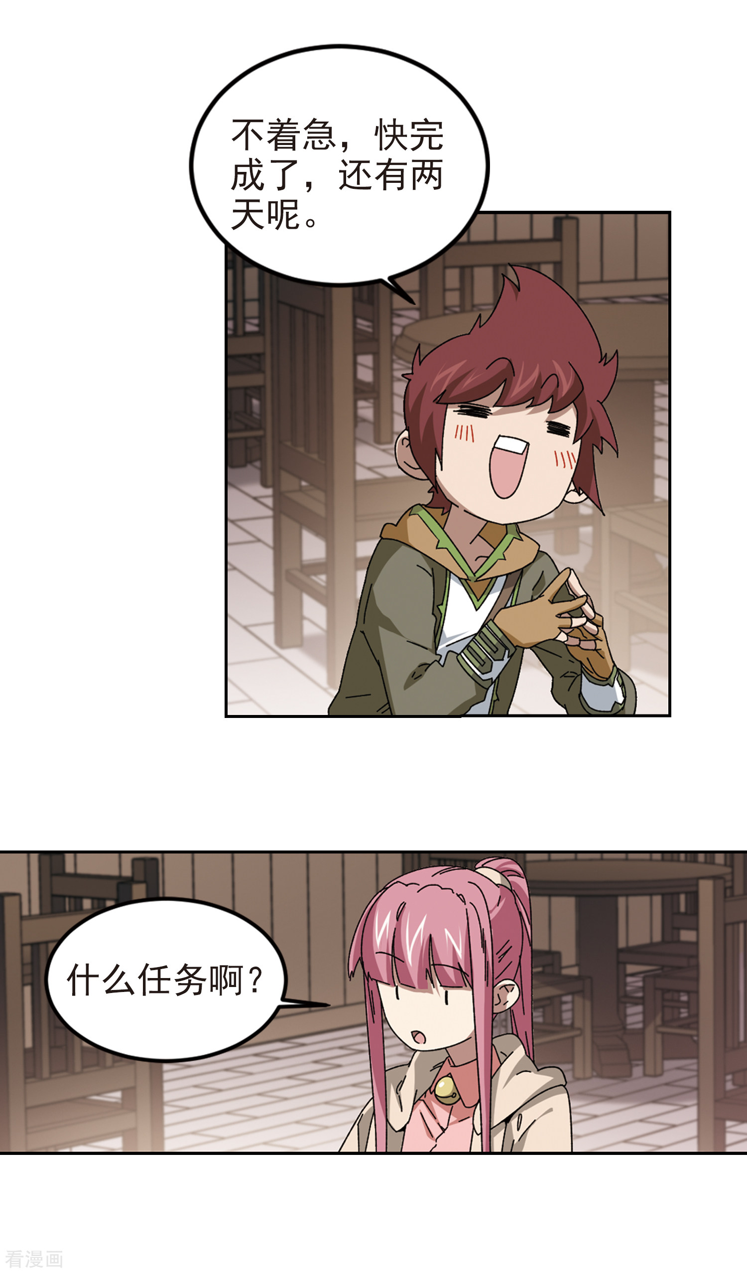 网游之近战法师306话