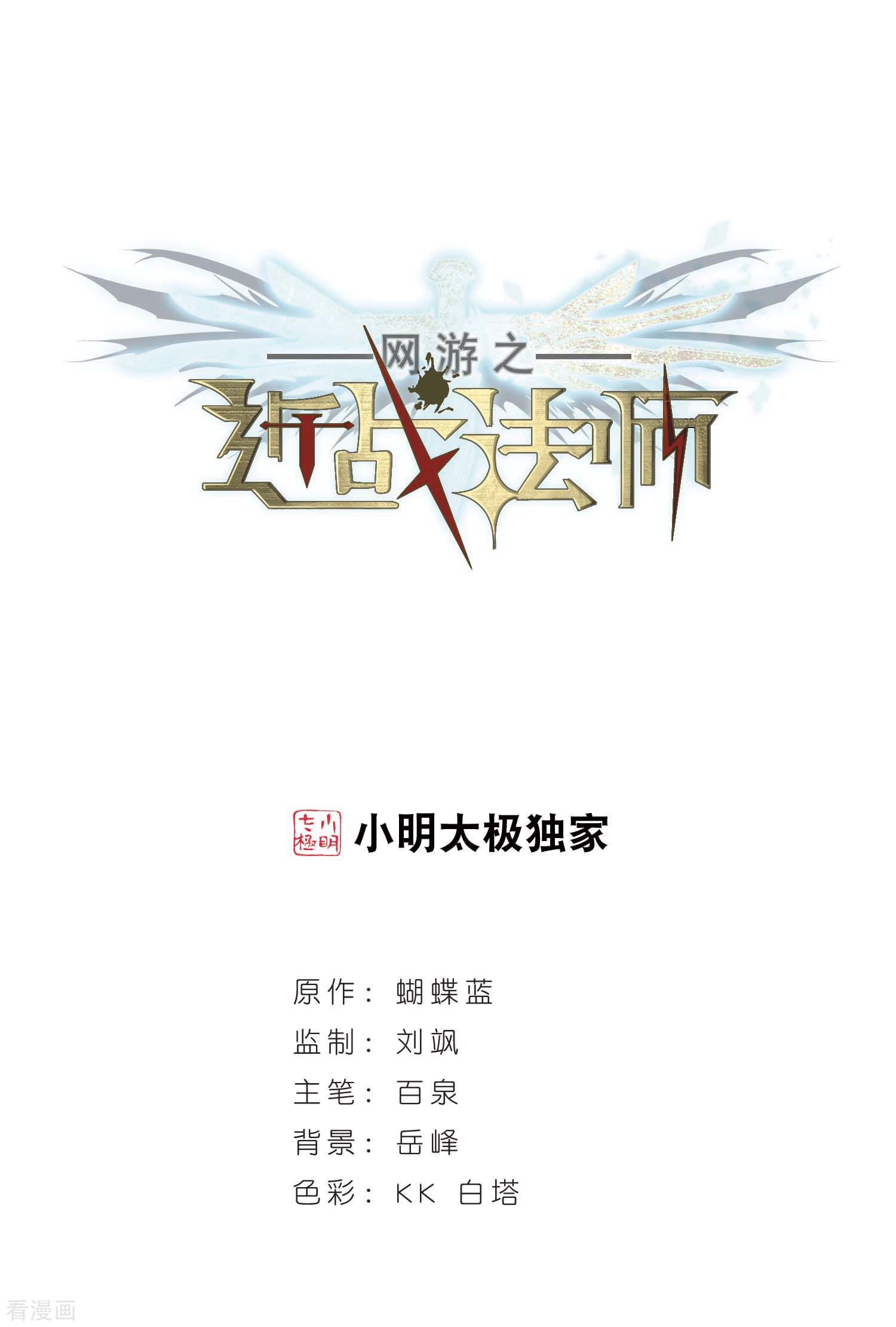 网游之近战法师307话