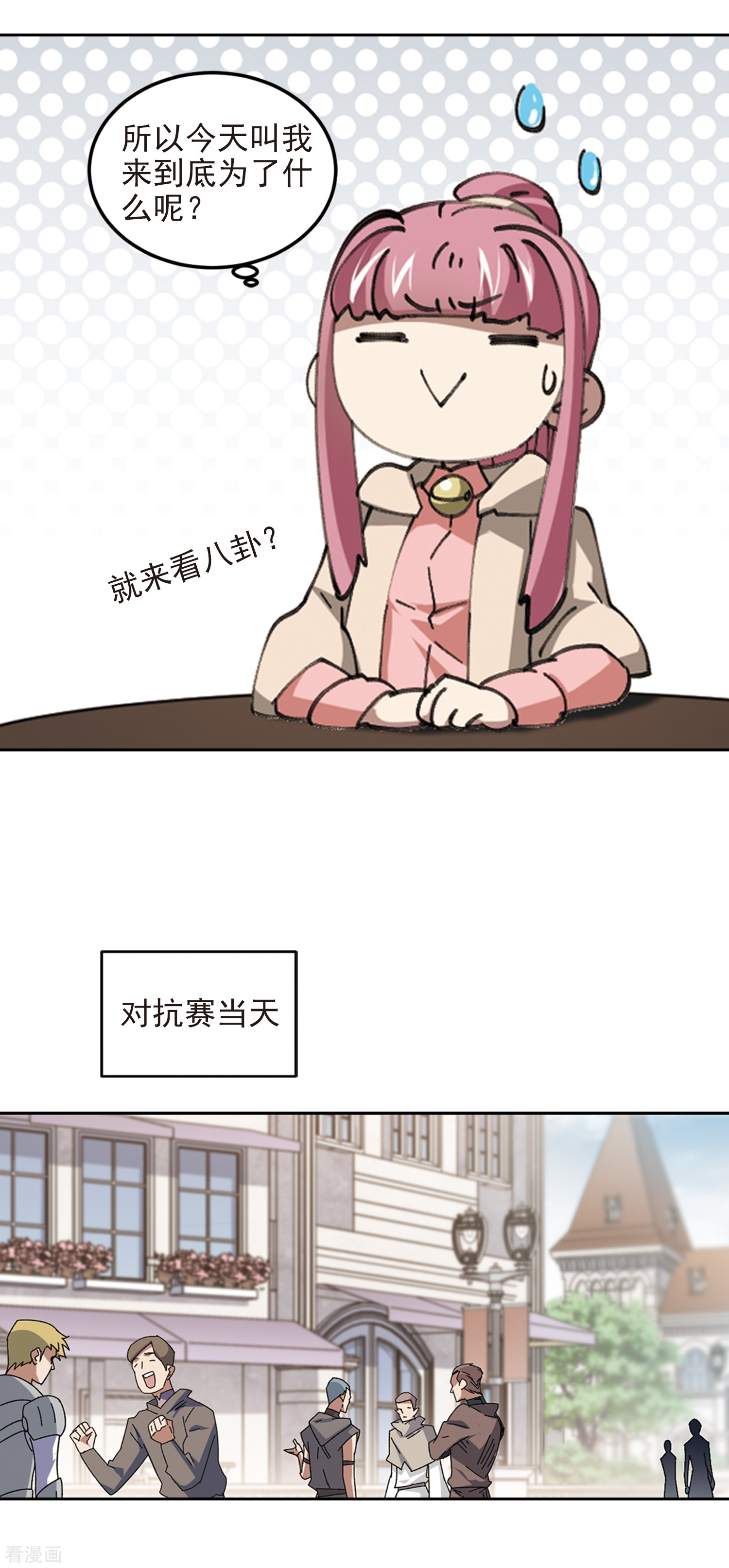 网游之近战法师307话