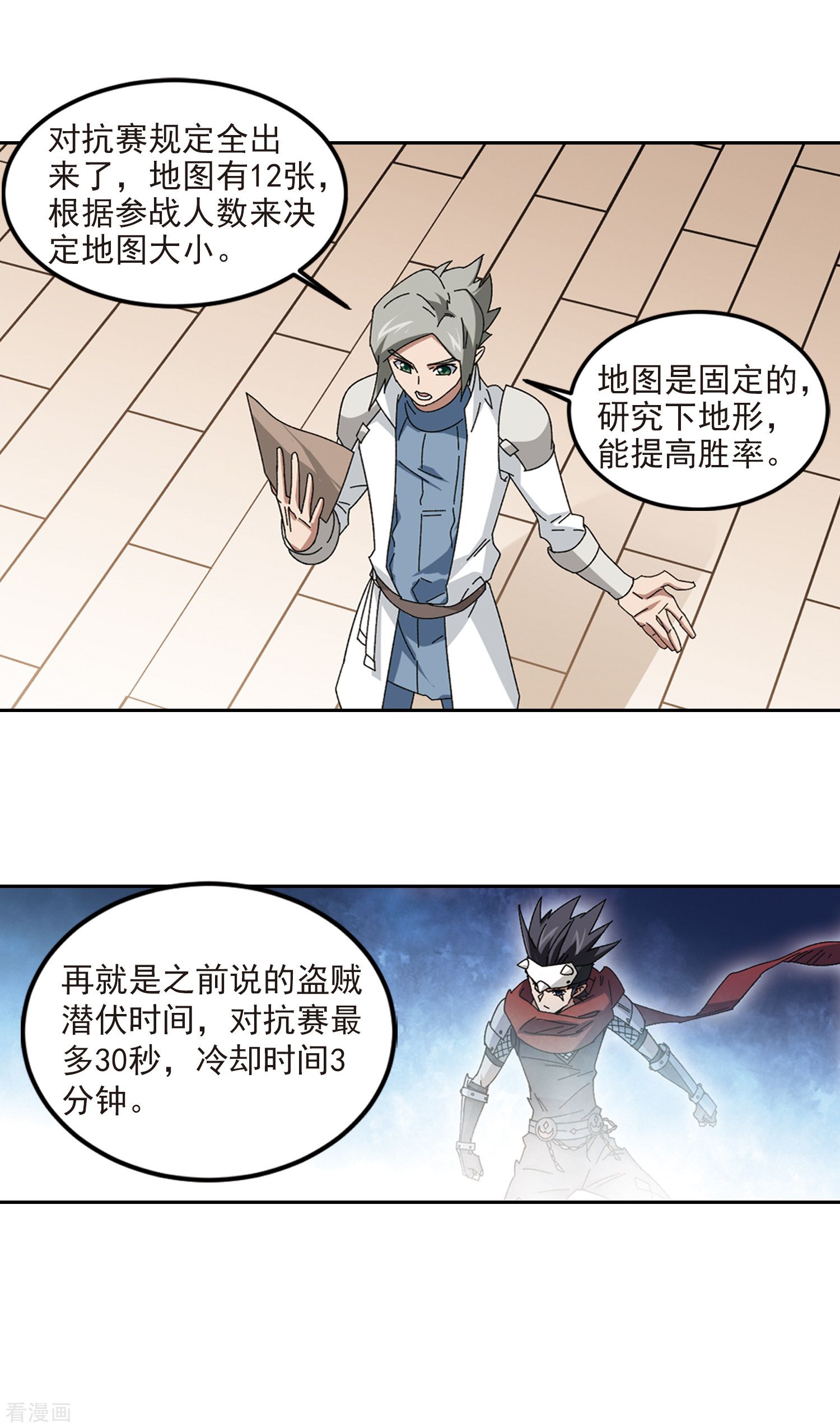 网游之近战法师307话