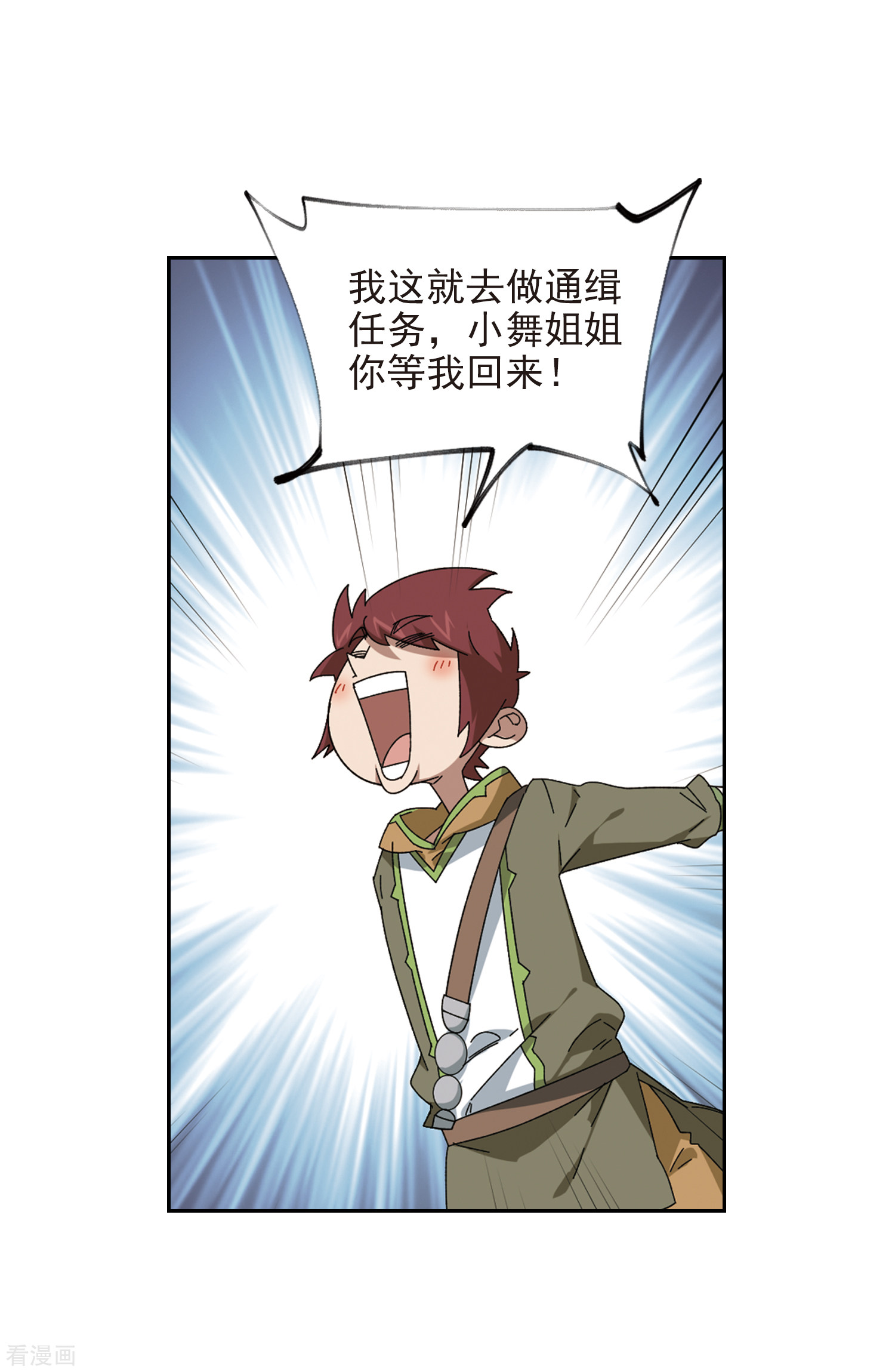 网游之近战法师307话