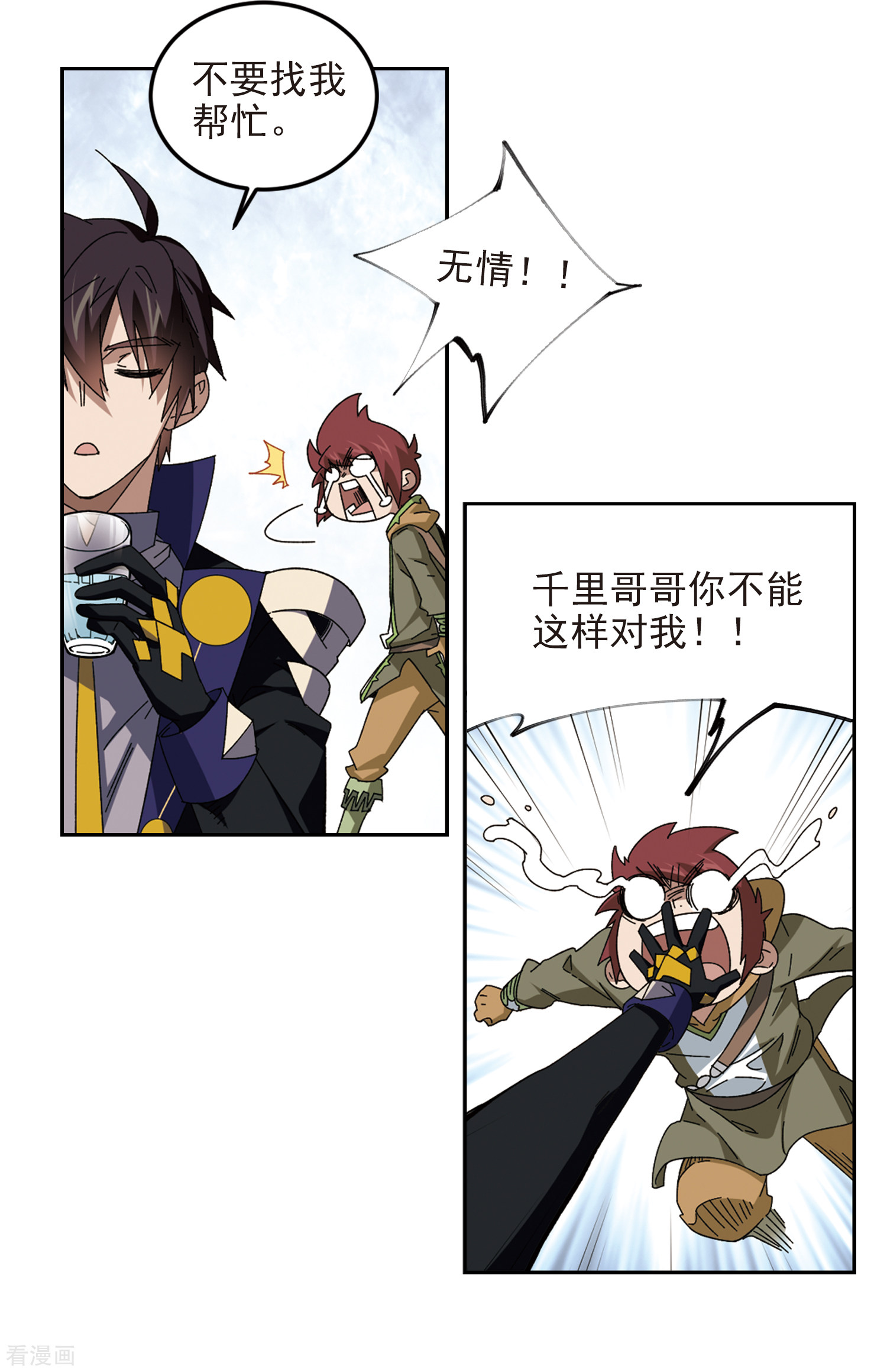 网游之近战法师307话