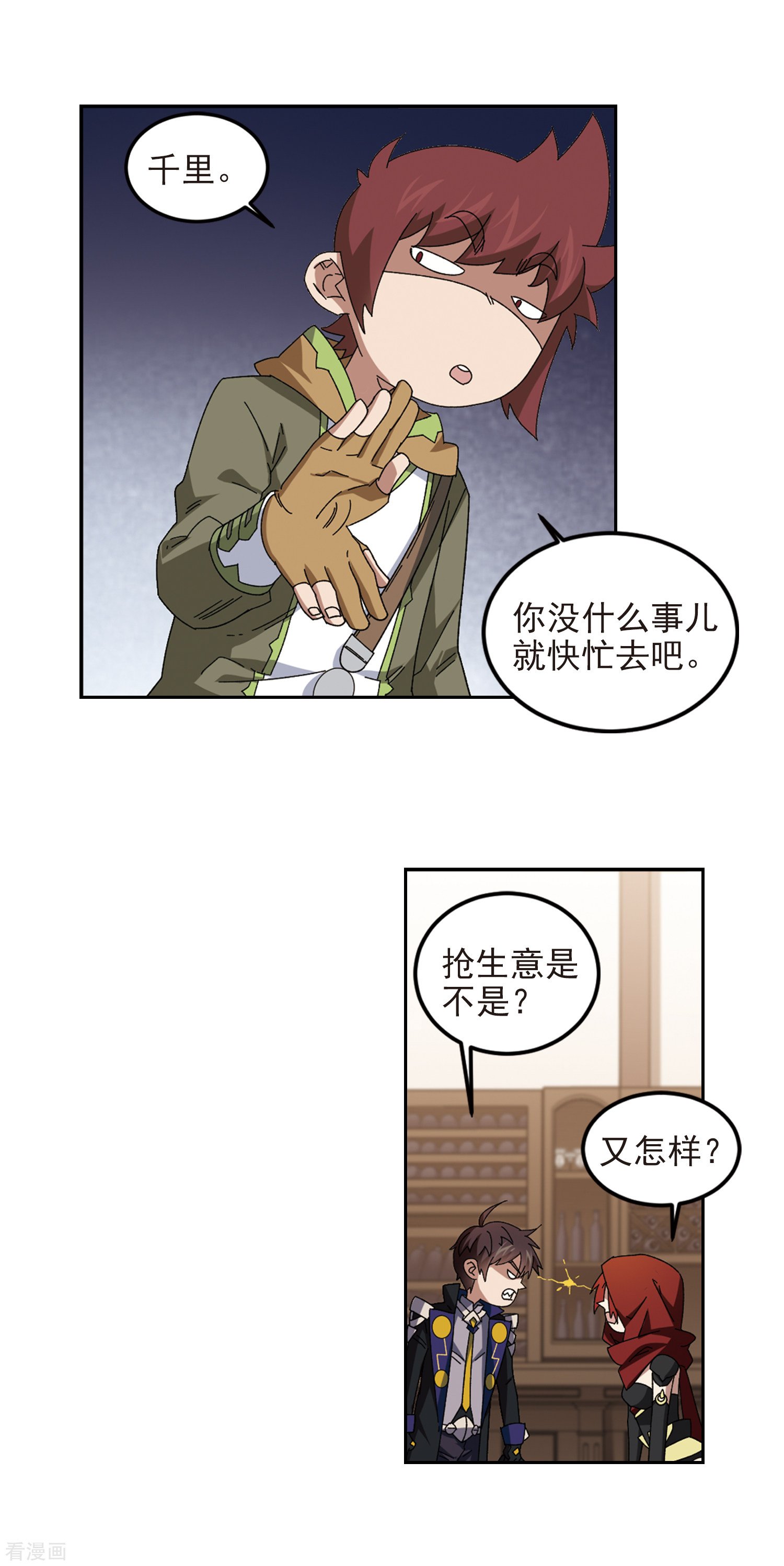 网游之近战法师307话