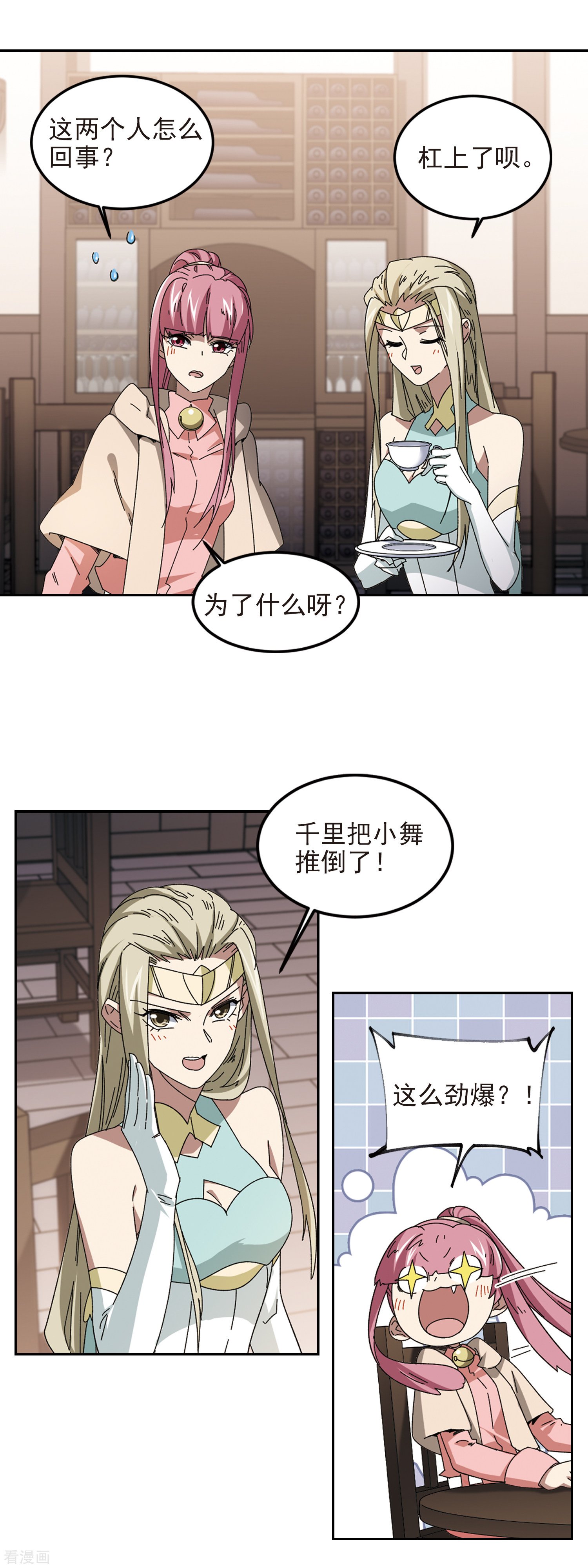 网游之近战法师307话