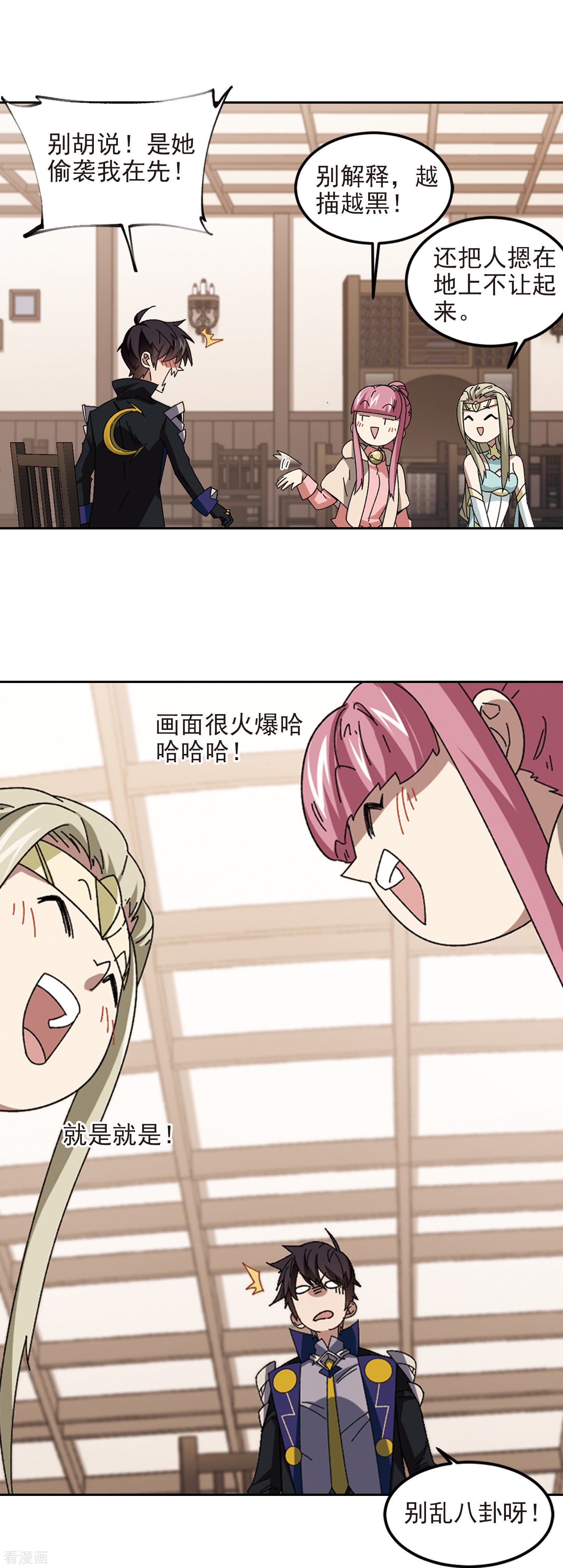 网游之近战法师307话