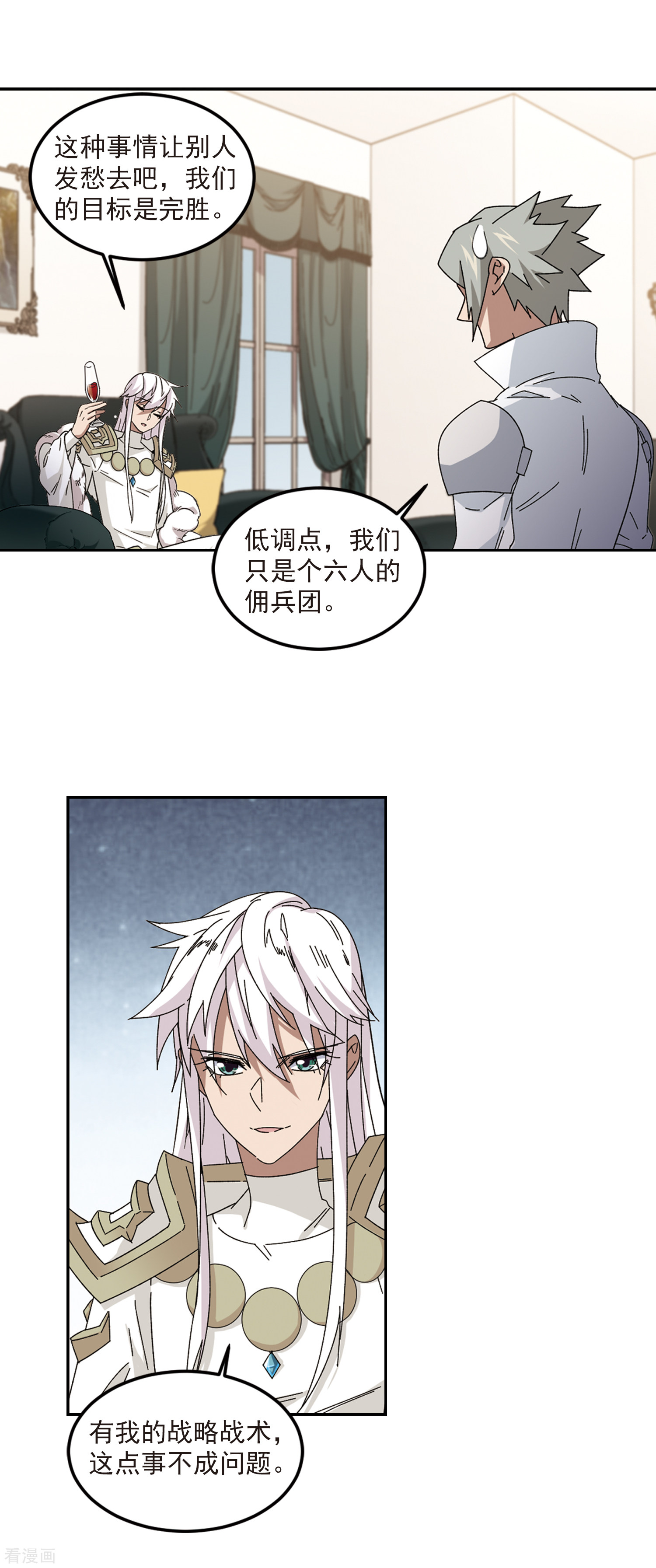 网游之近战法师308话