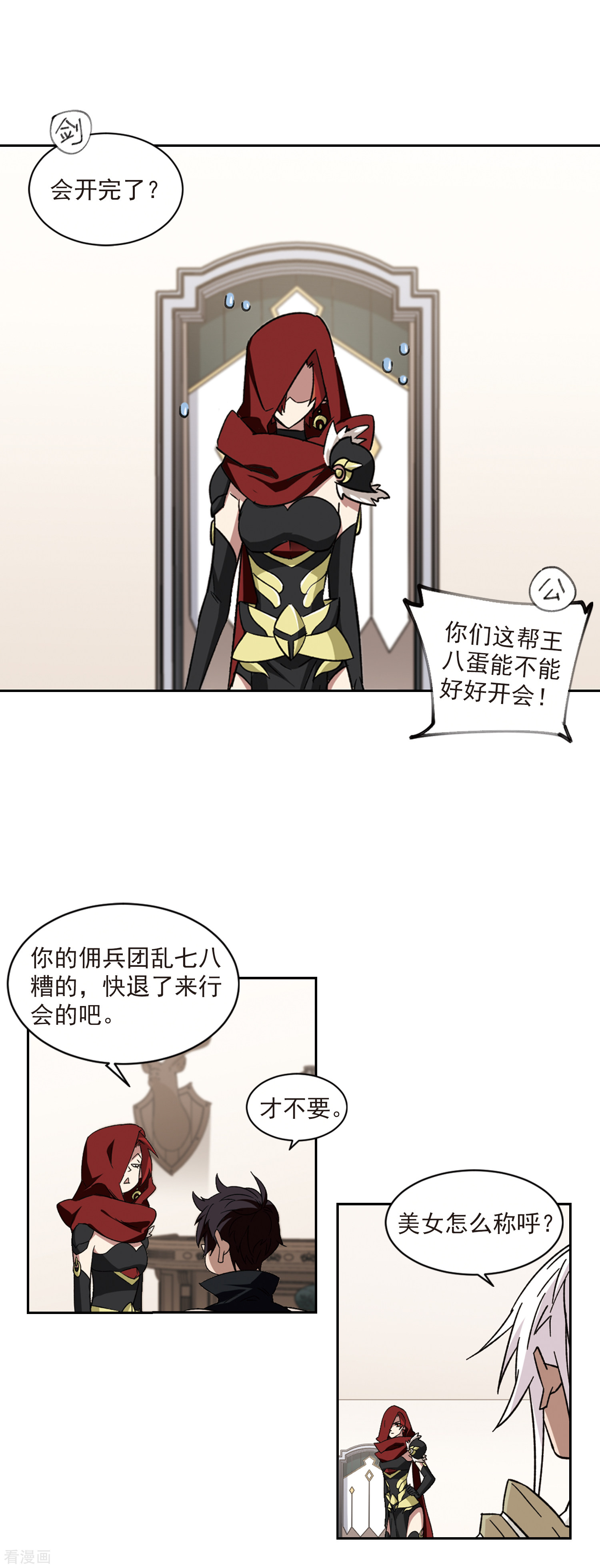 网游之近战法师308话