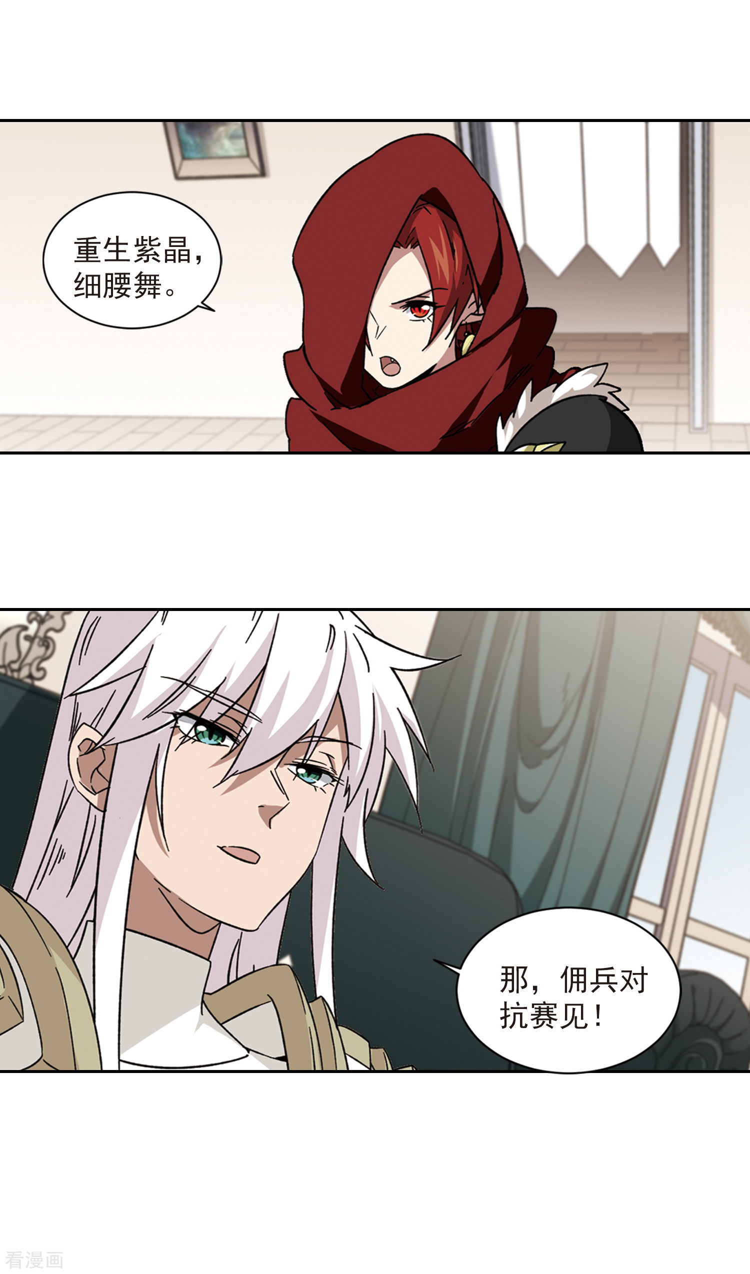 网游之近战法师308话