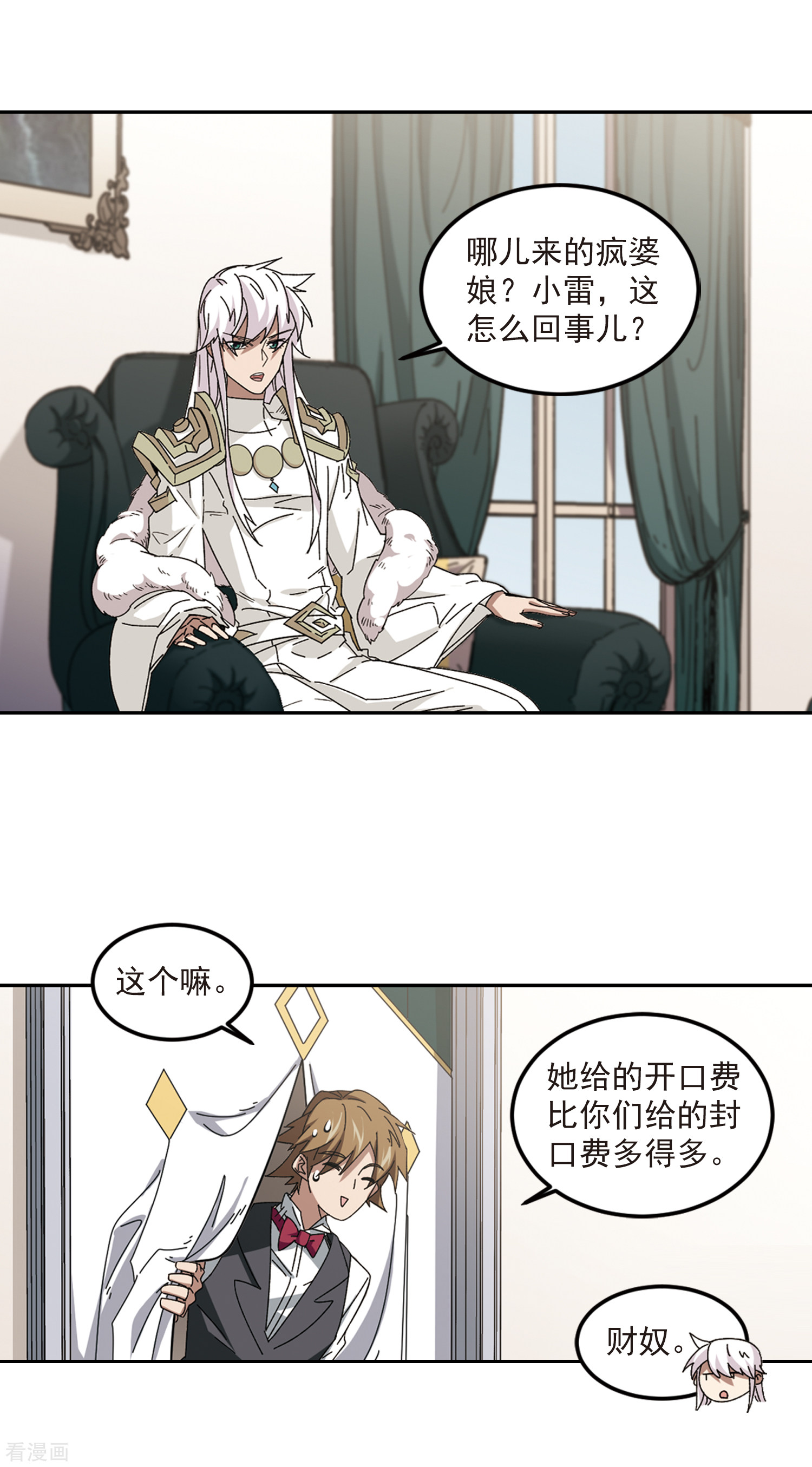 网游之近战法师308话