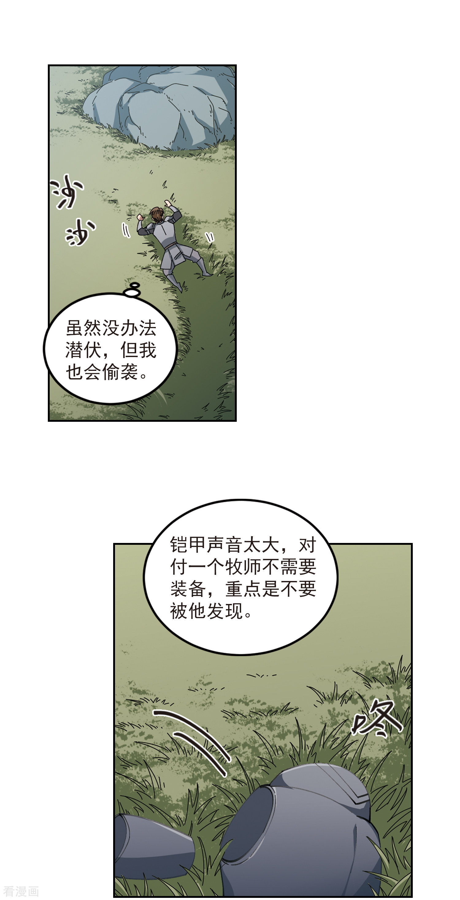 网游之近战法师309话