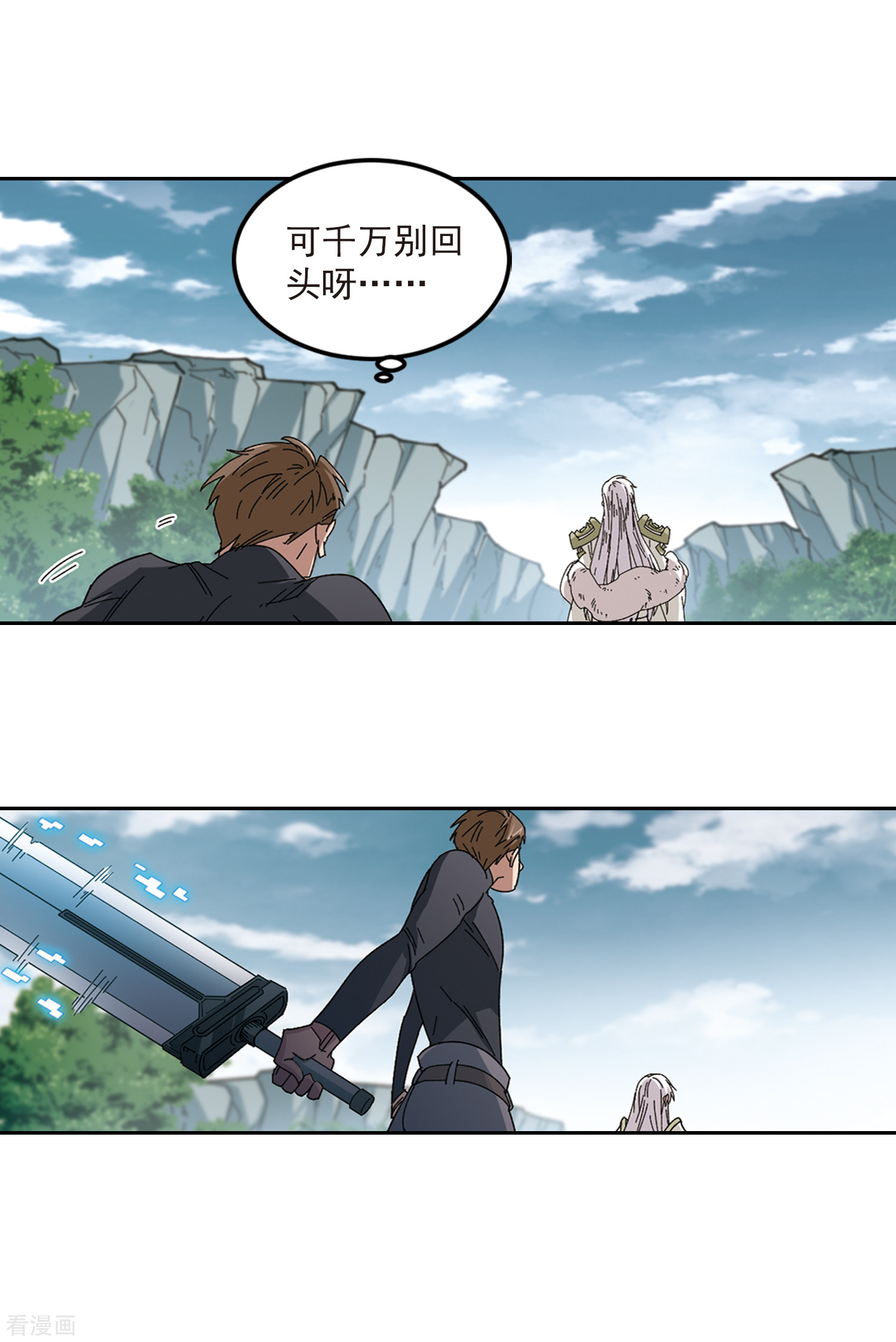 网游之近战法师309话