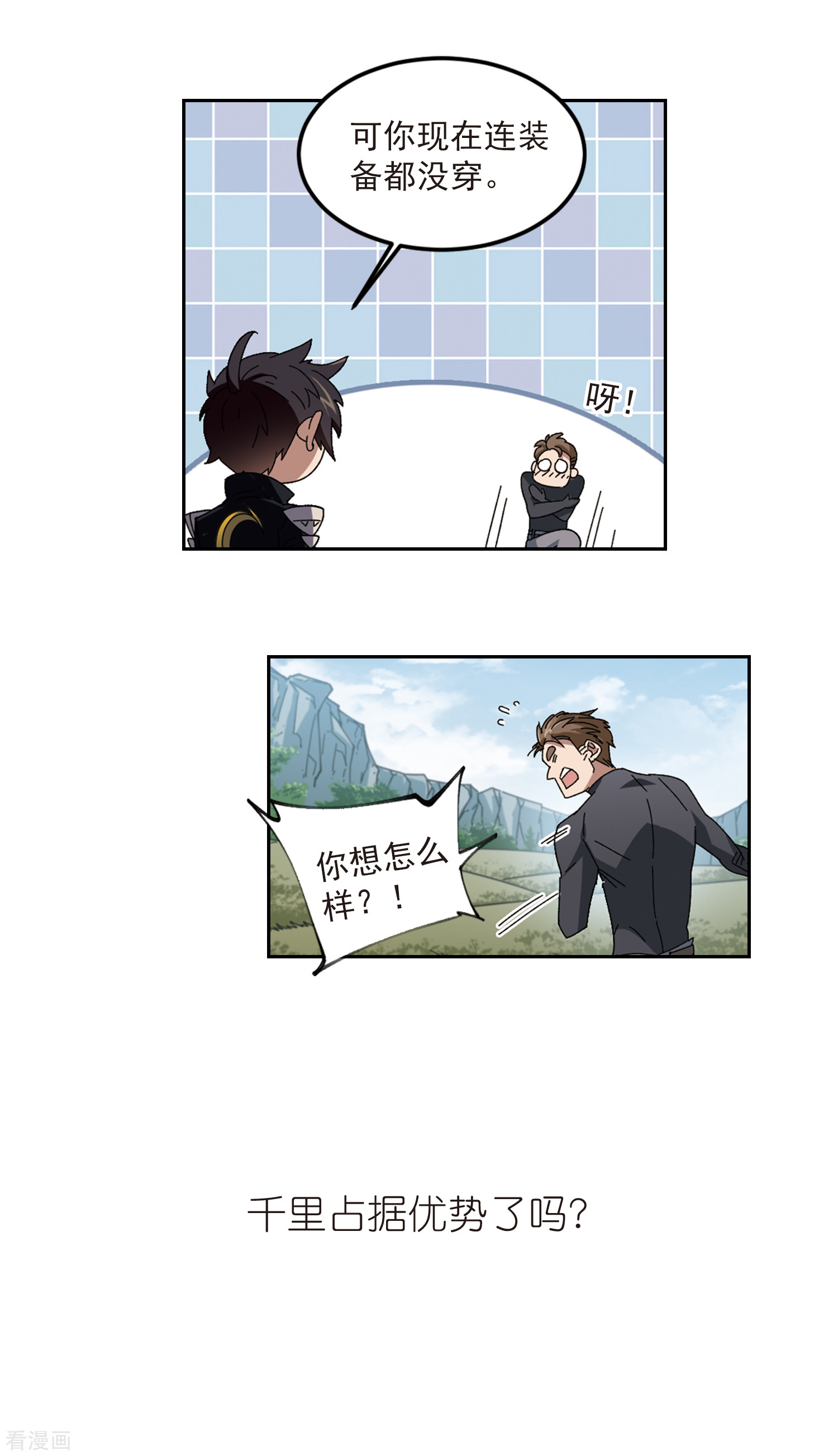网游之近战法师309话