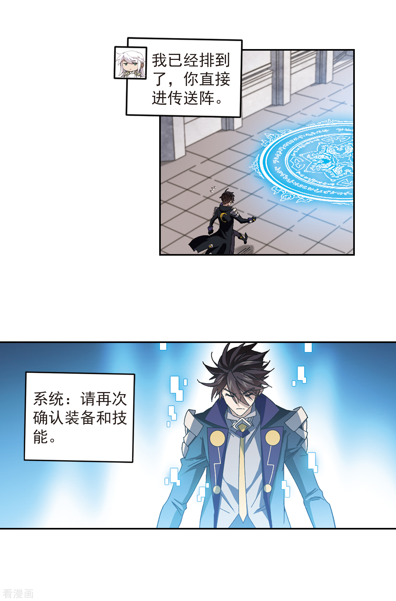 网游之近战法师309话