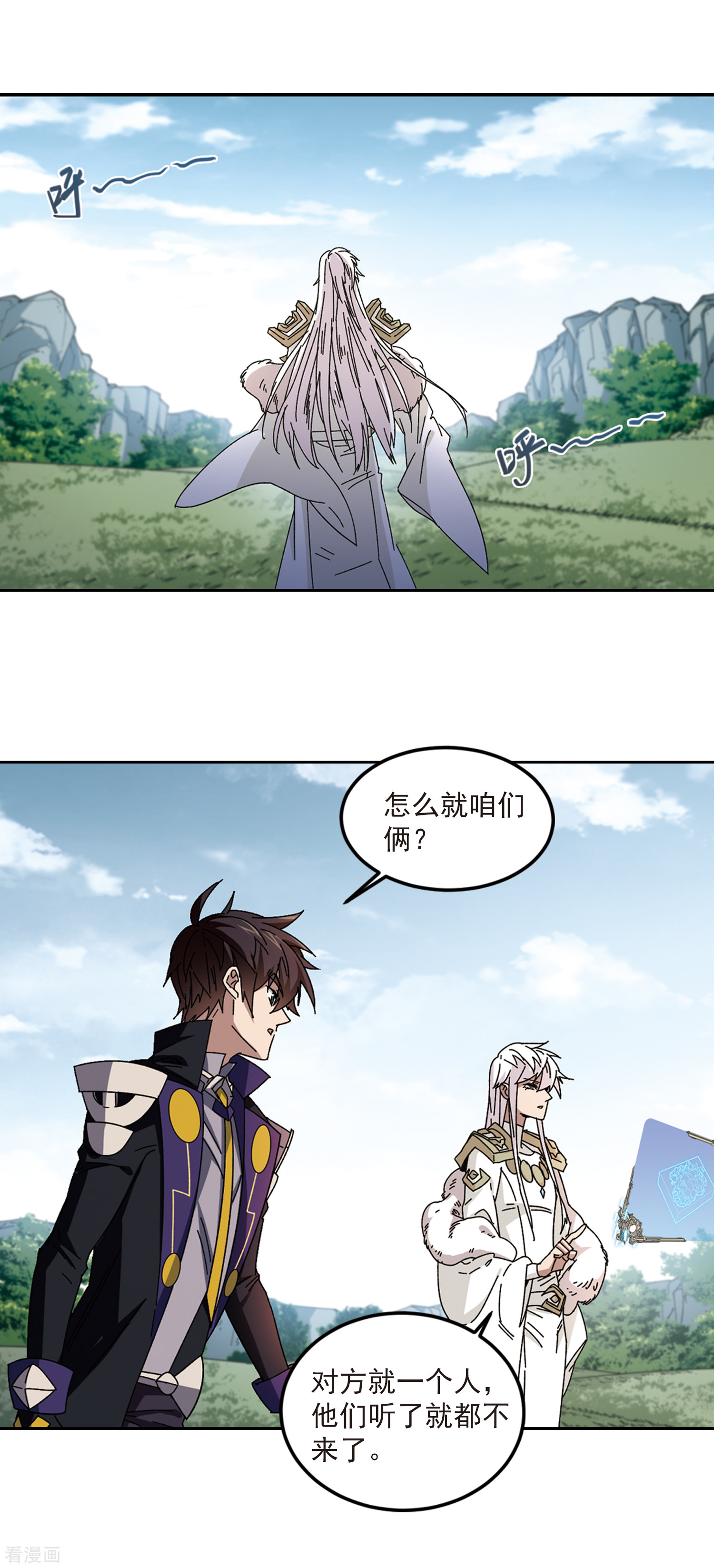网游之近战法师309话