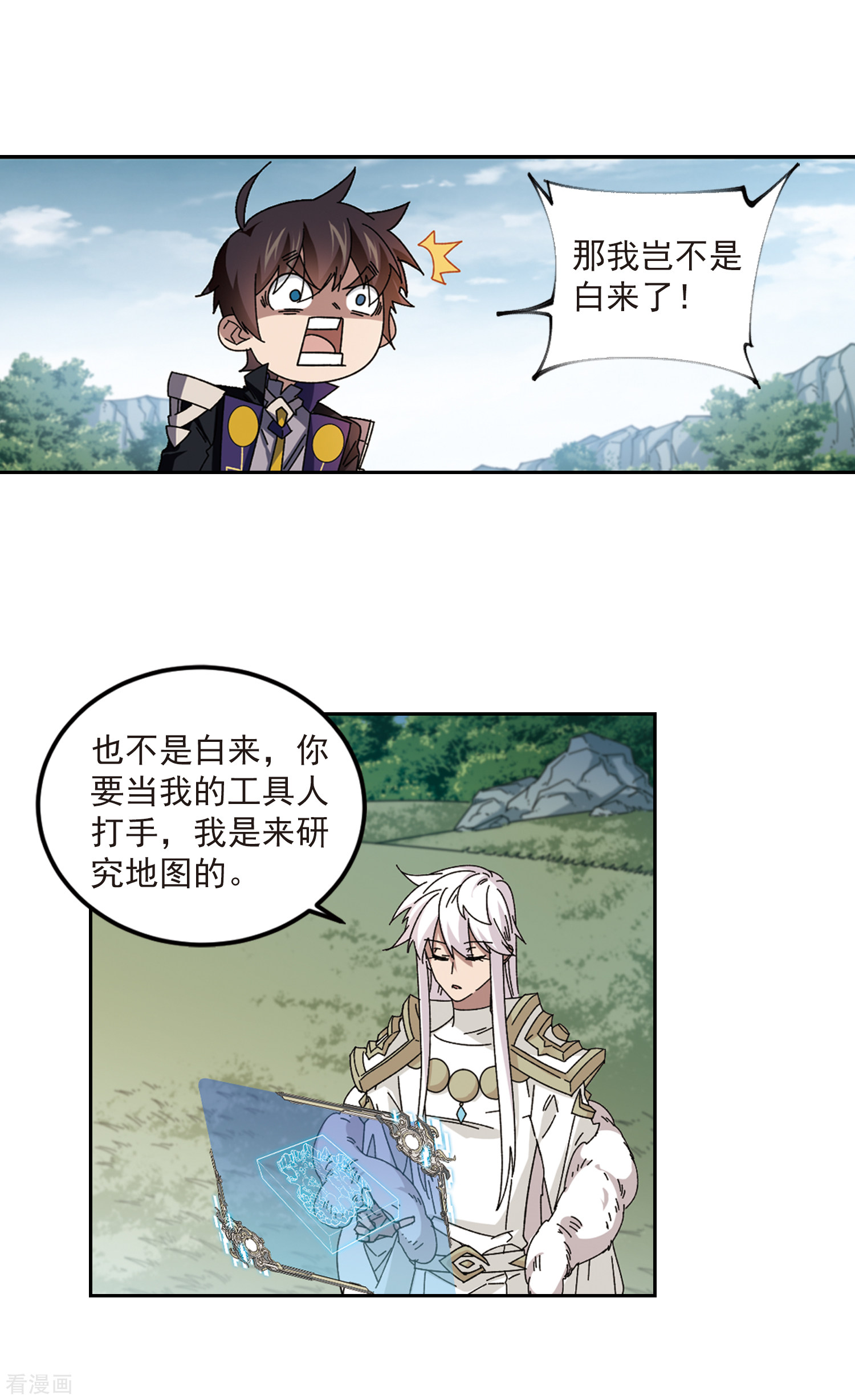 网游之近战法师309话