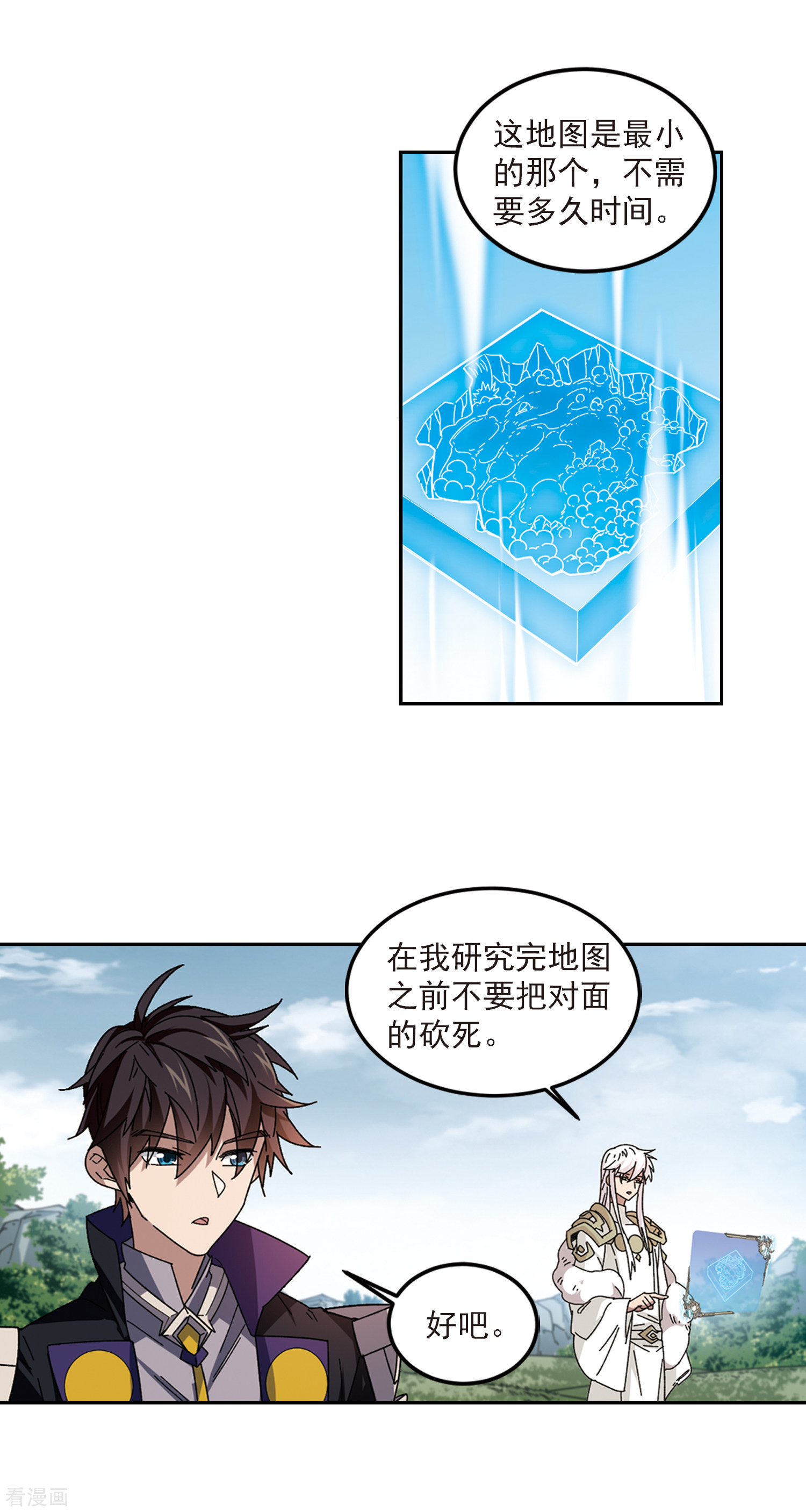 网游之近战法师309话