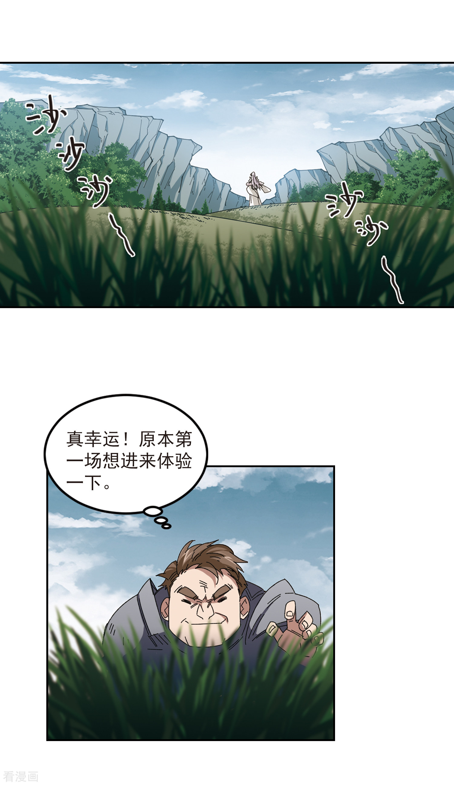 网游之近战法师309话
