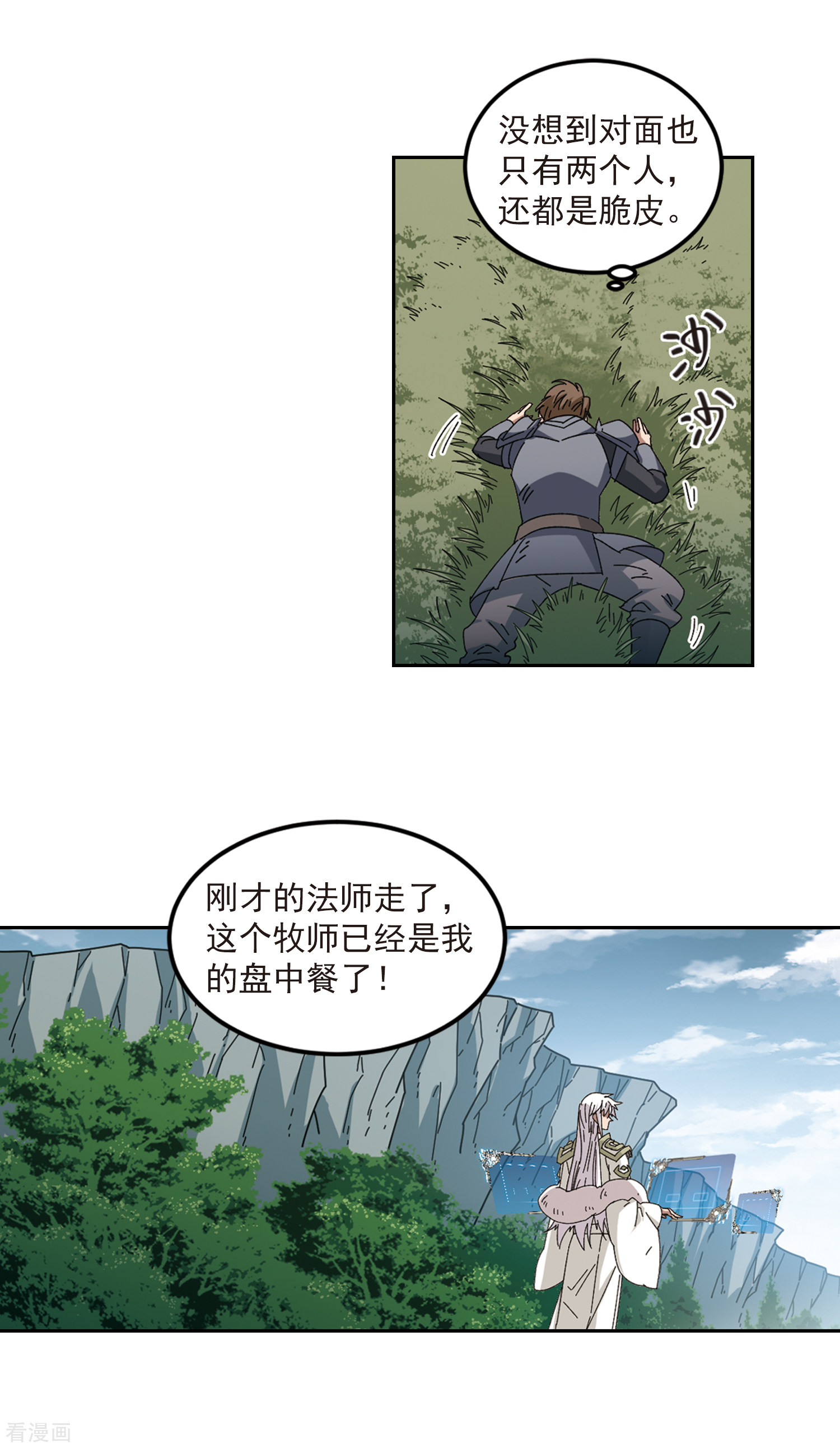 网游之近战法师309话