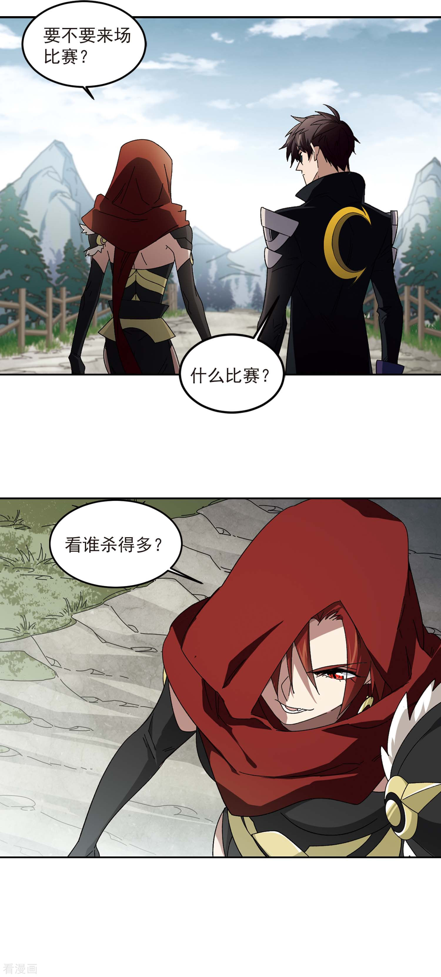 网游之近战法师310话