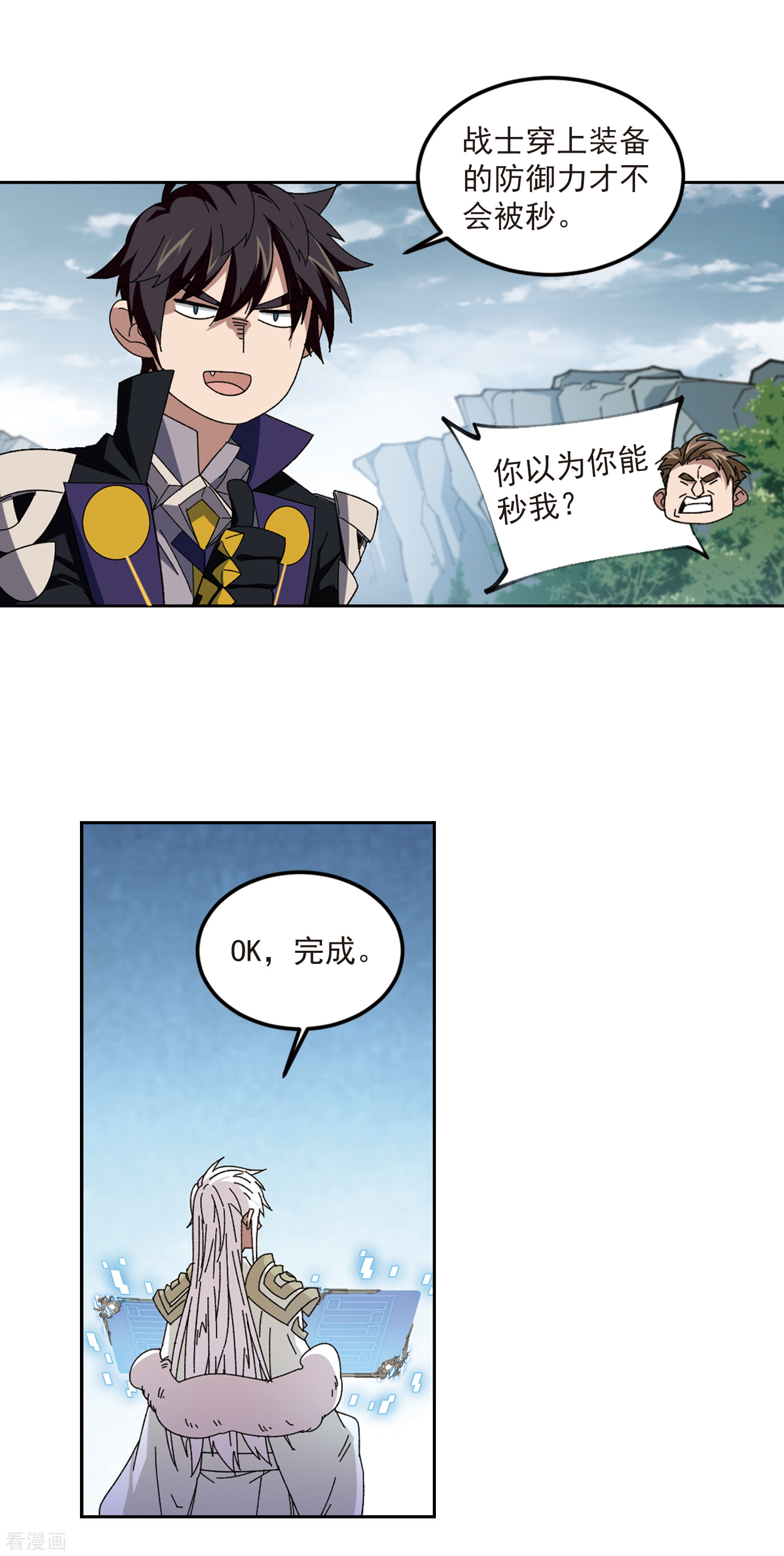网游之近战法师310话