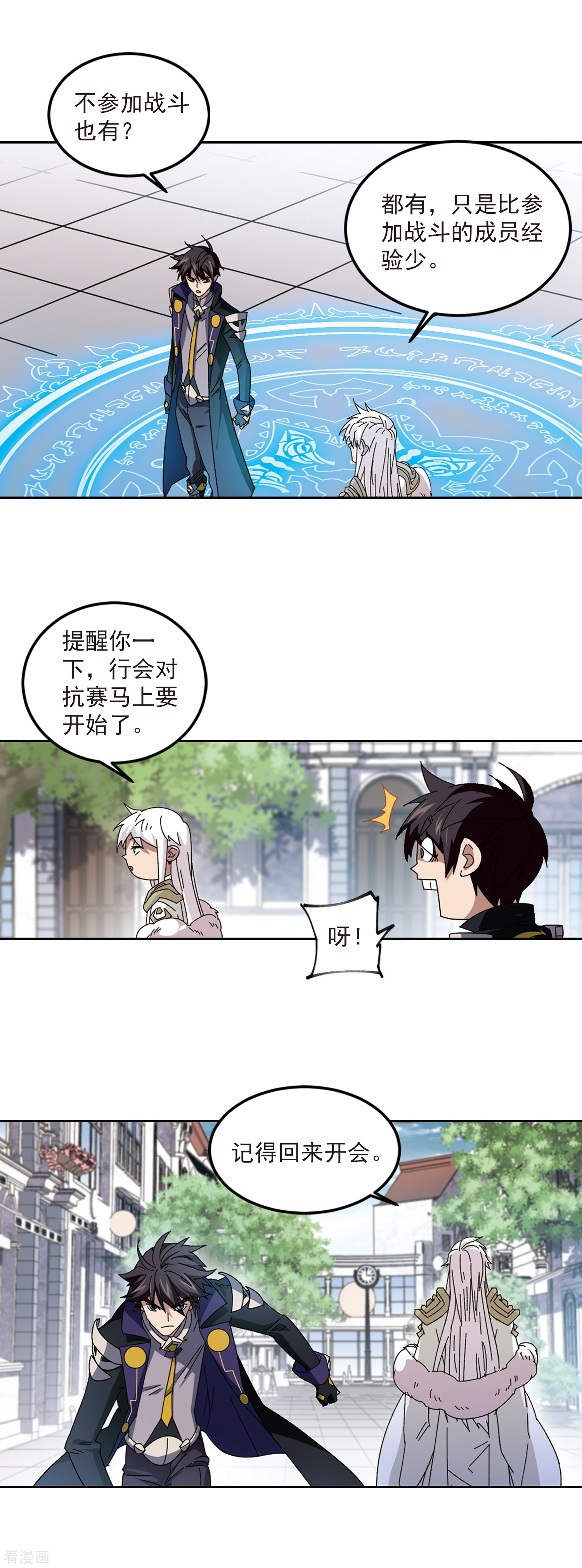 网游之近战法师310话