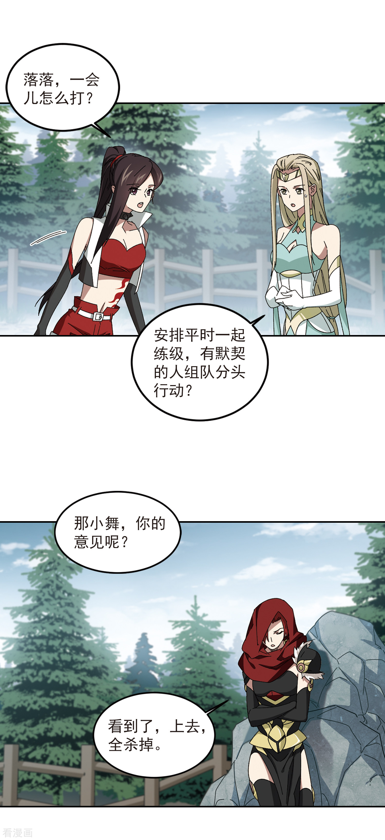 网游之近战法师310话